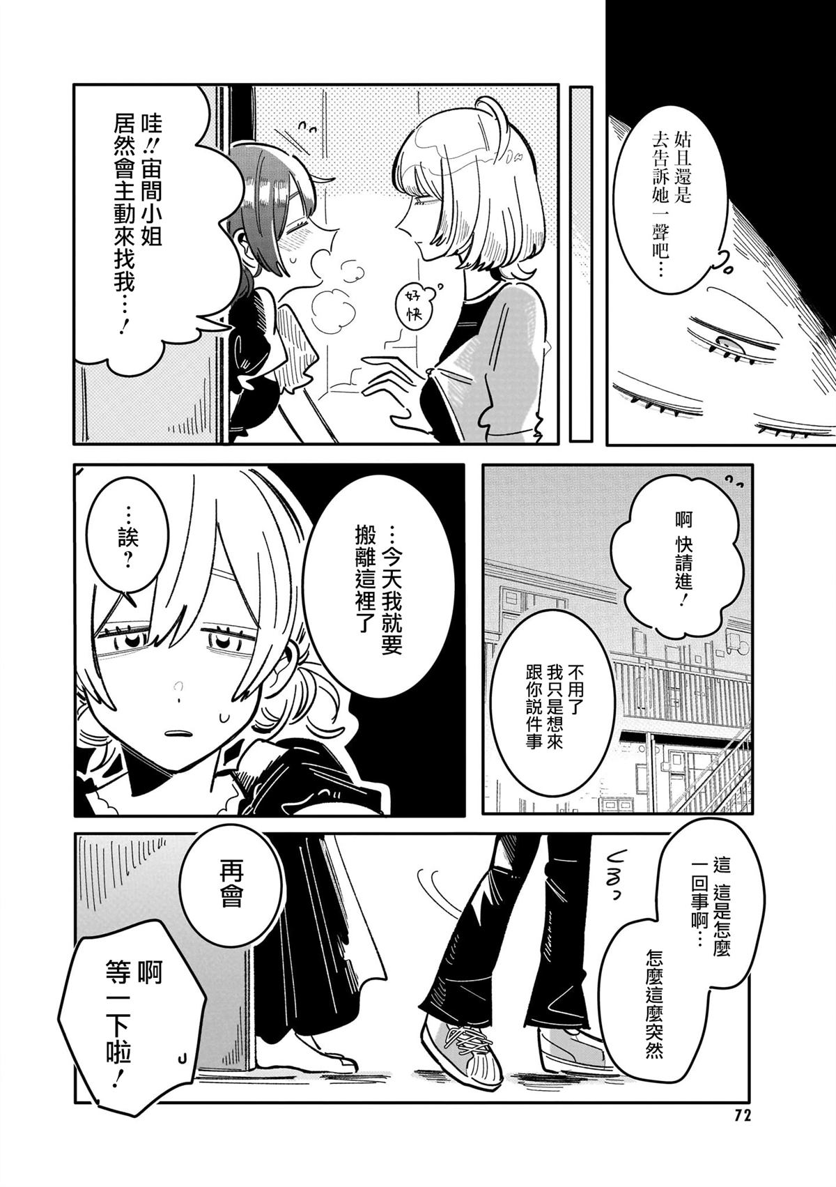 第4话7