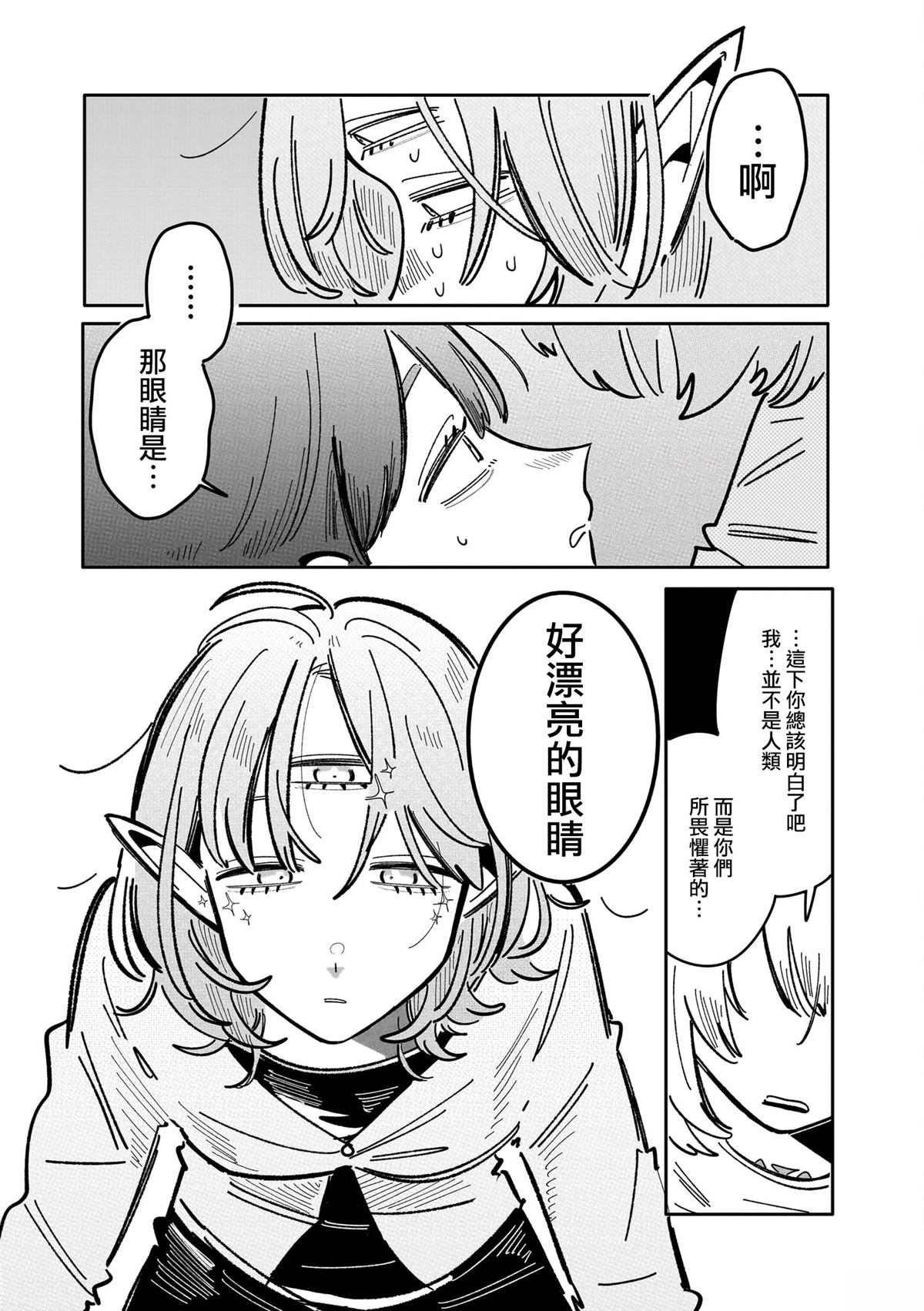 第4话9