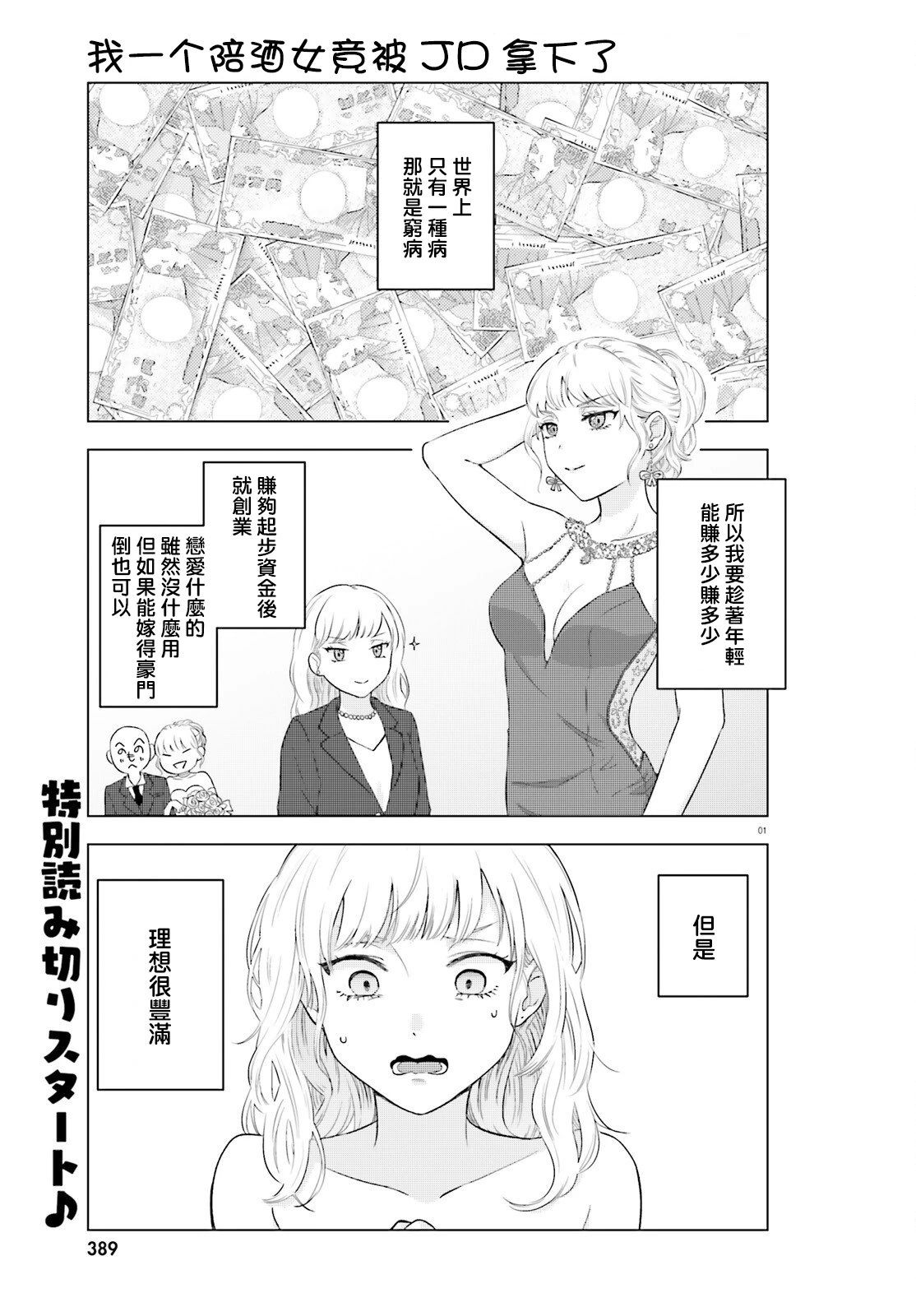 第1话0