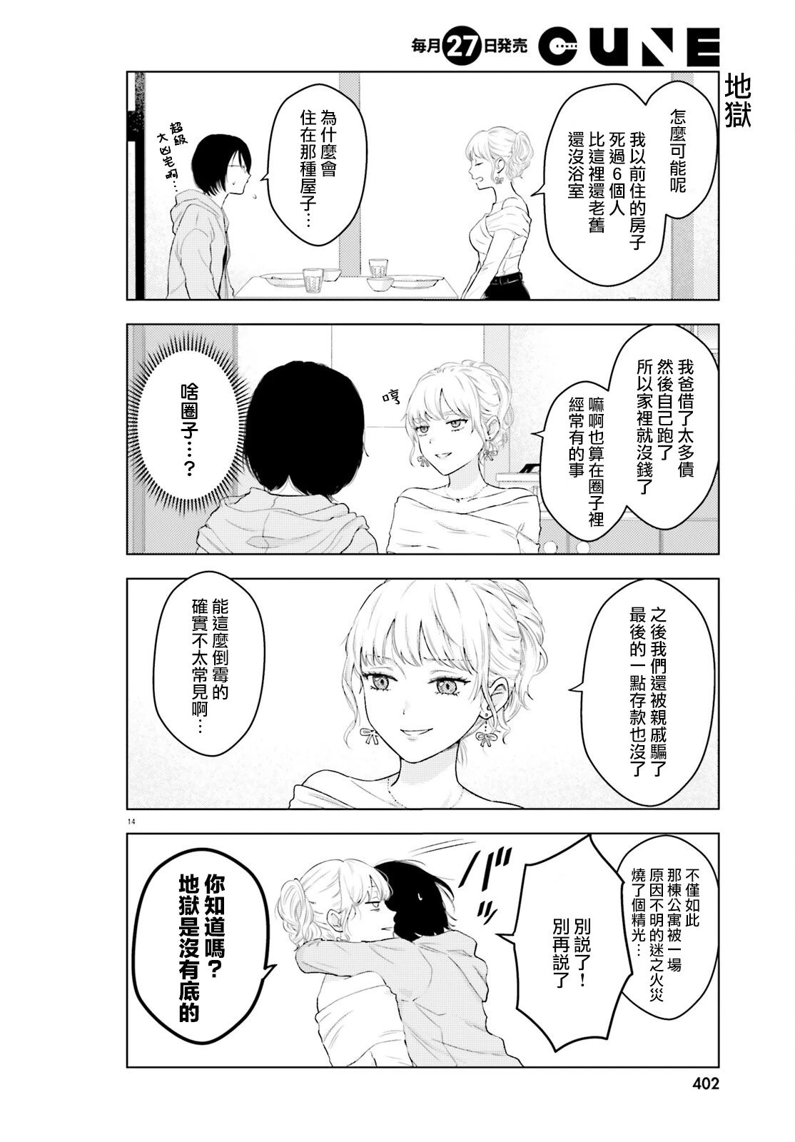 第1话13