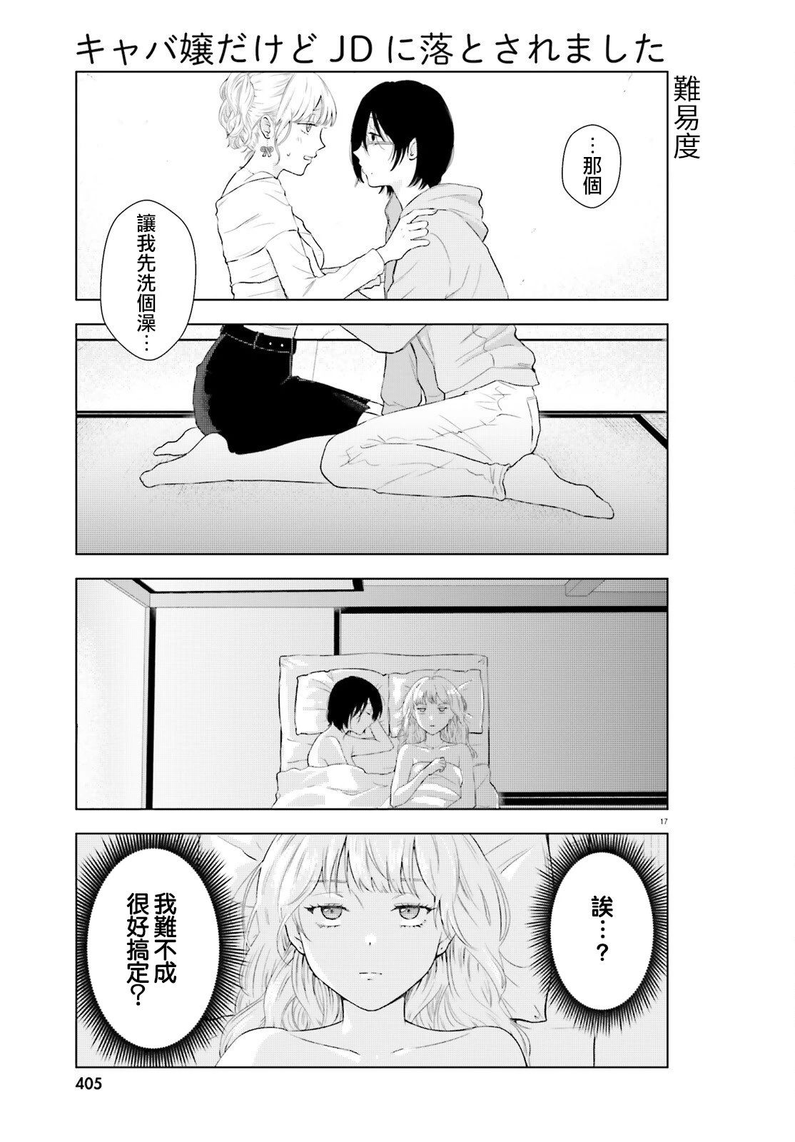 第1话16