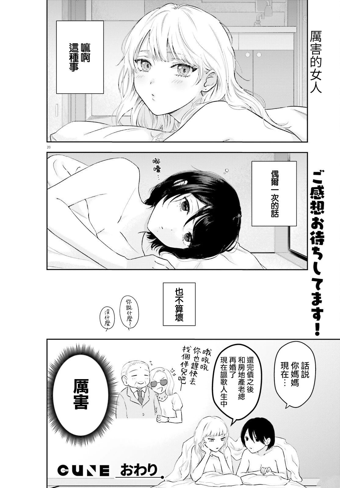 第1话19