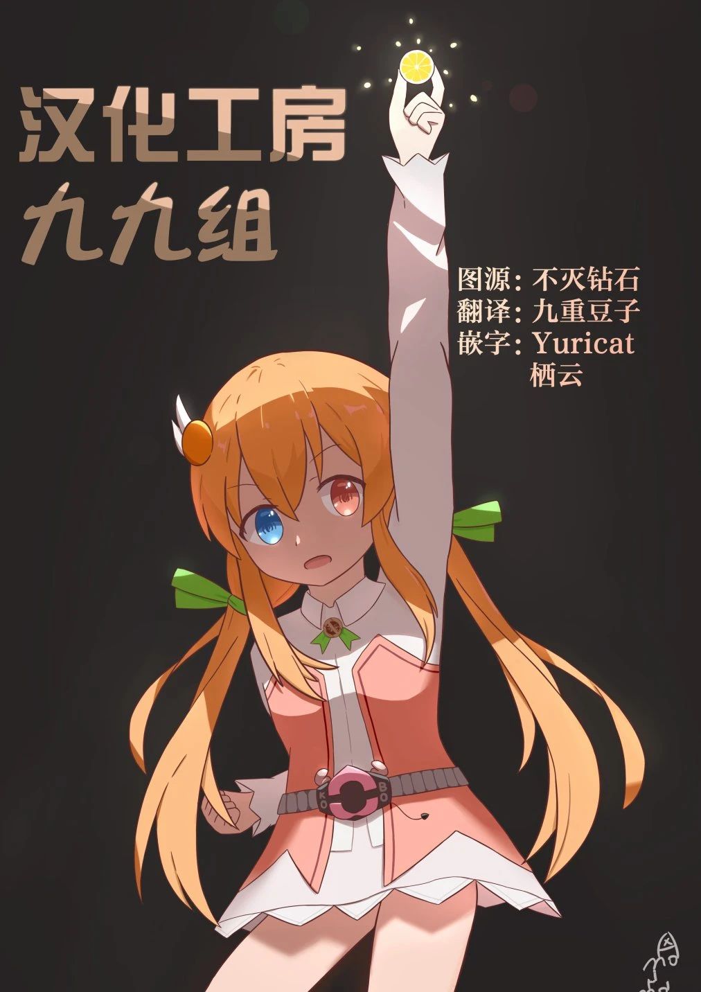 第1话20