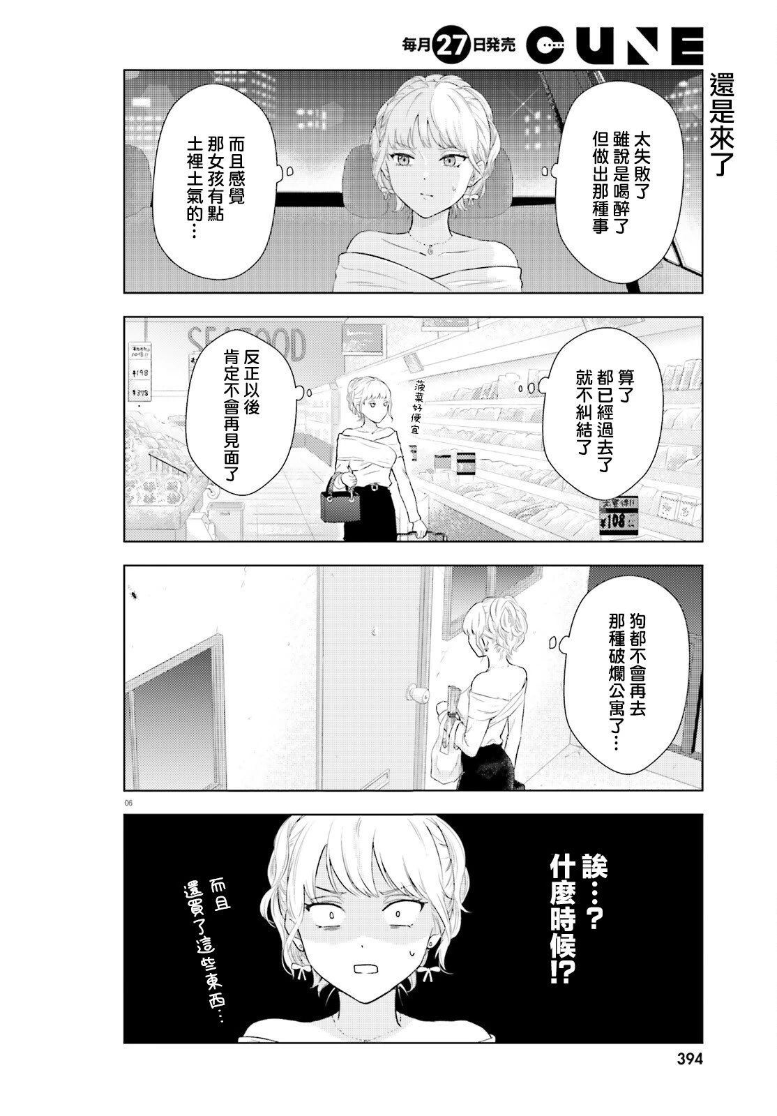 第1话5