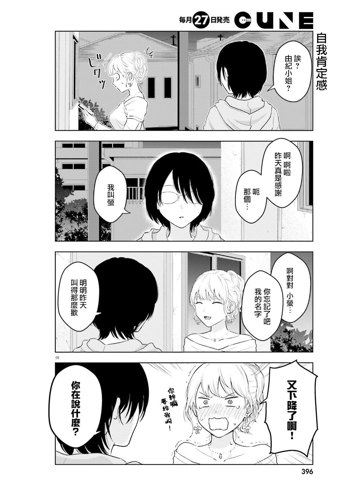 第1话7