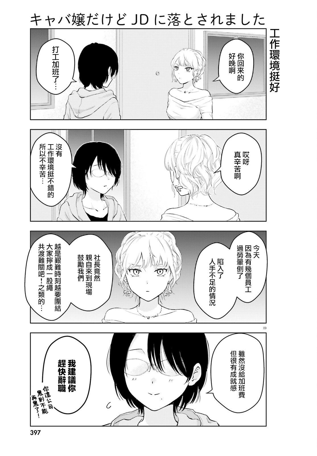 第1话8