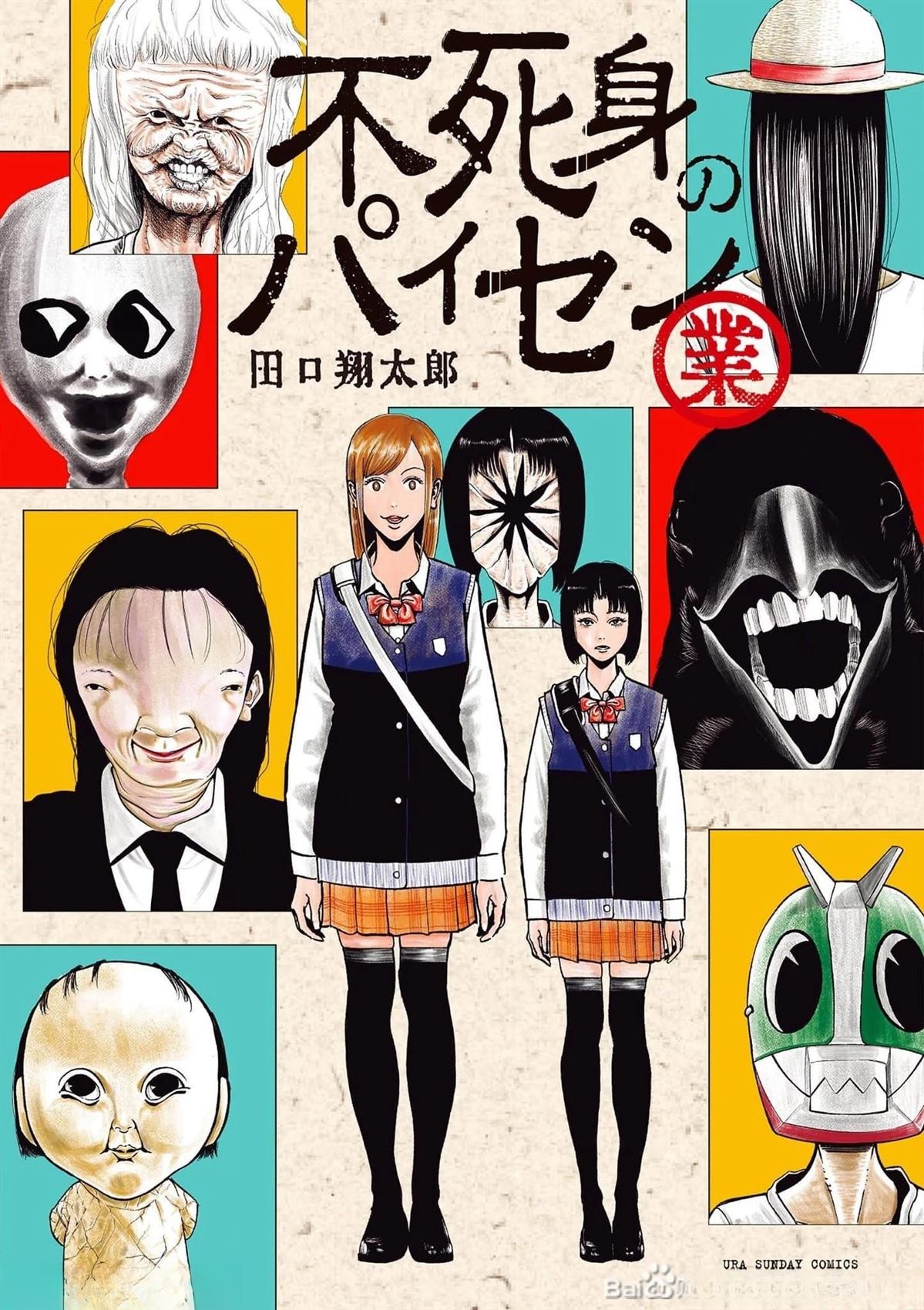 第1话0