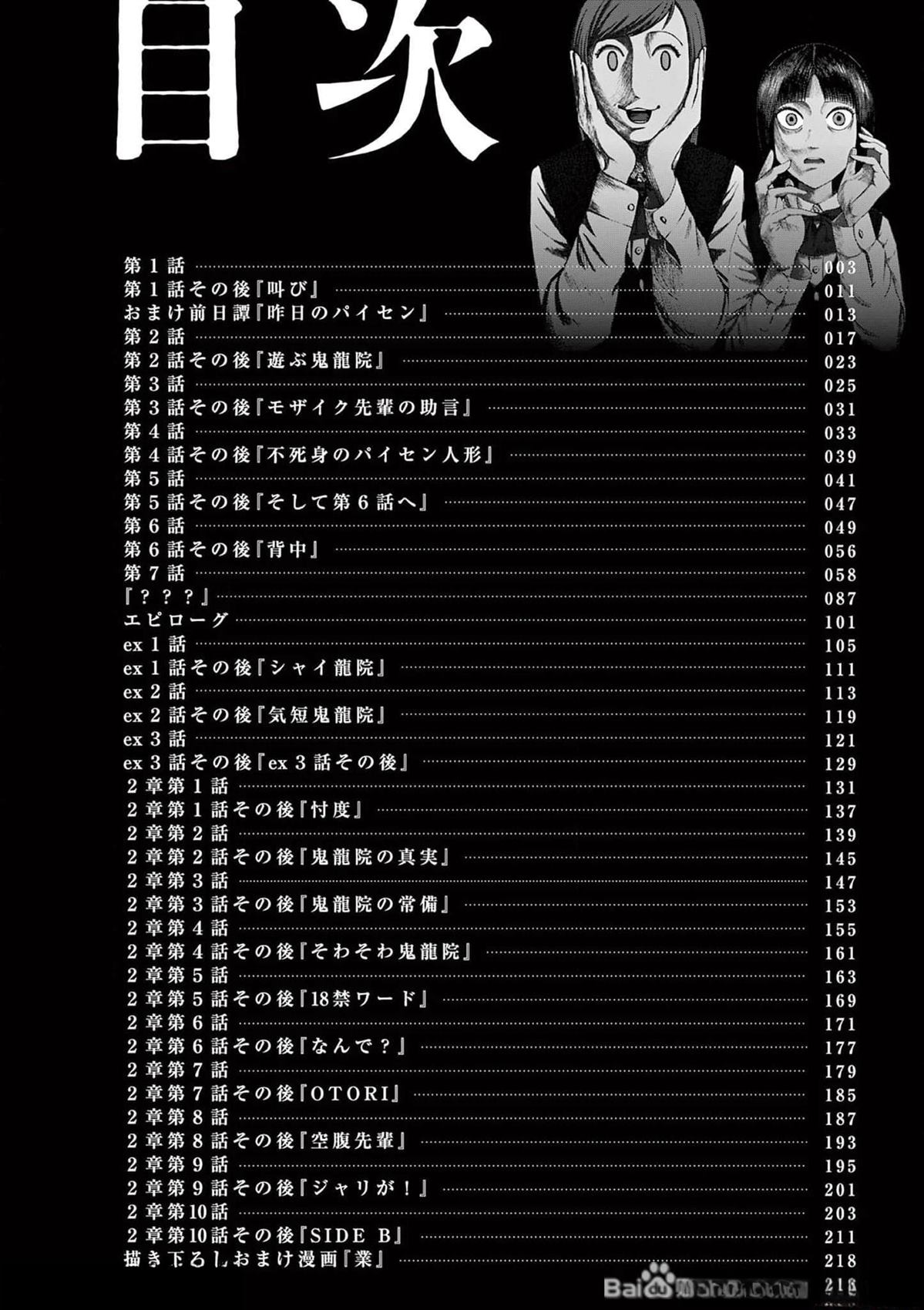 第1话1