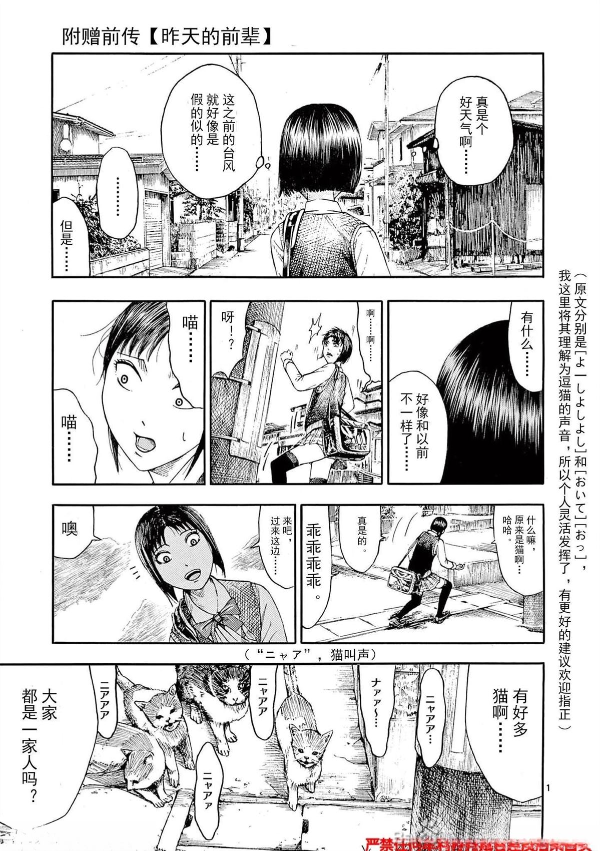 第1话12