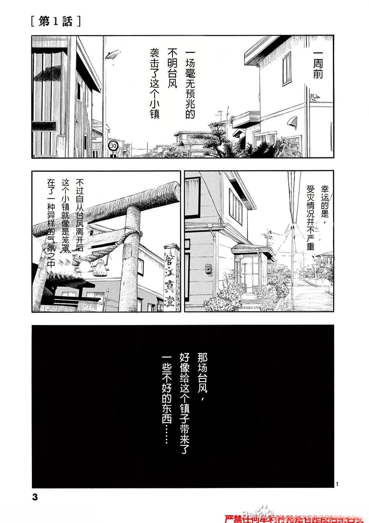 第1话2