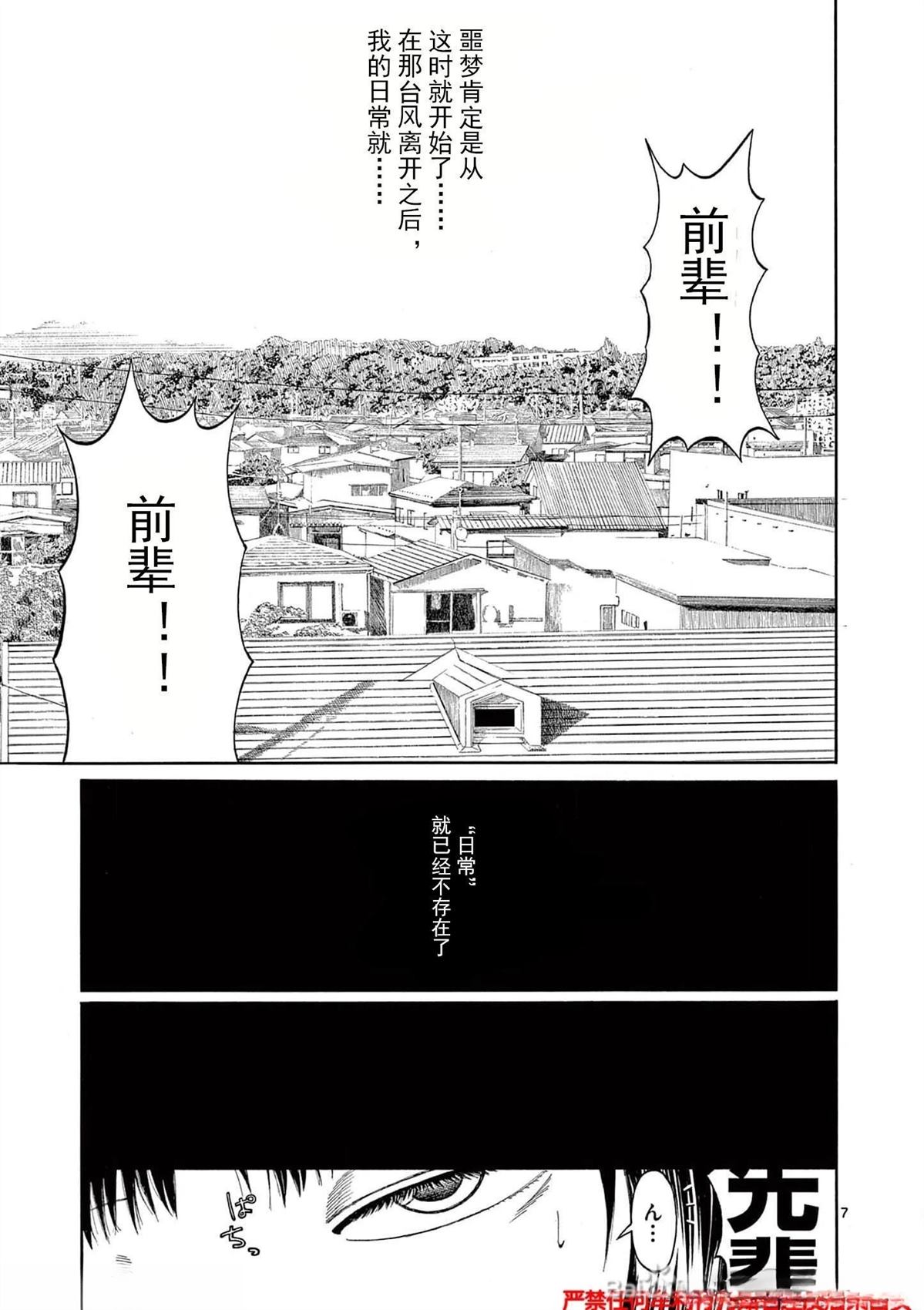 第1话8