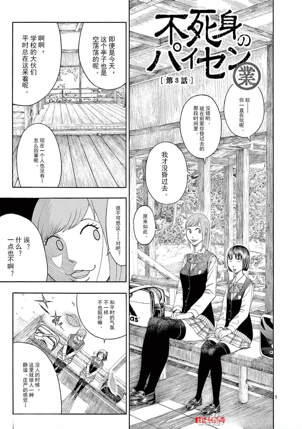 第3话0
