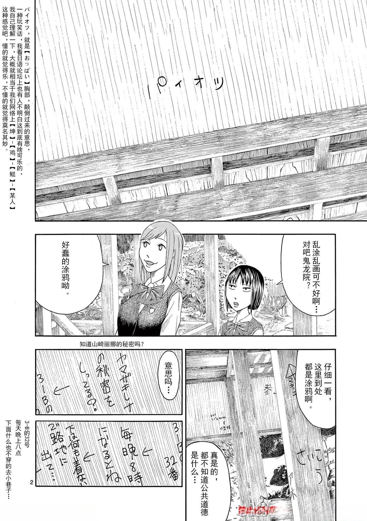 第3话1