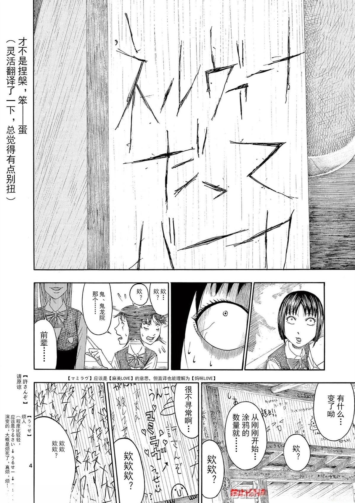 第3话3