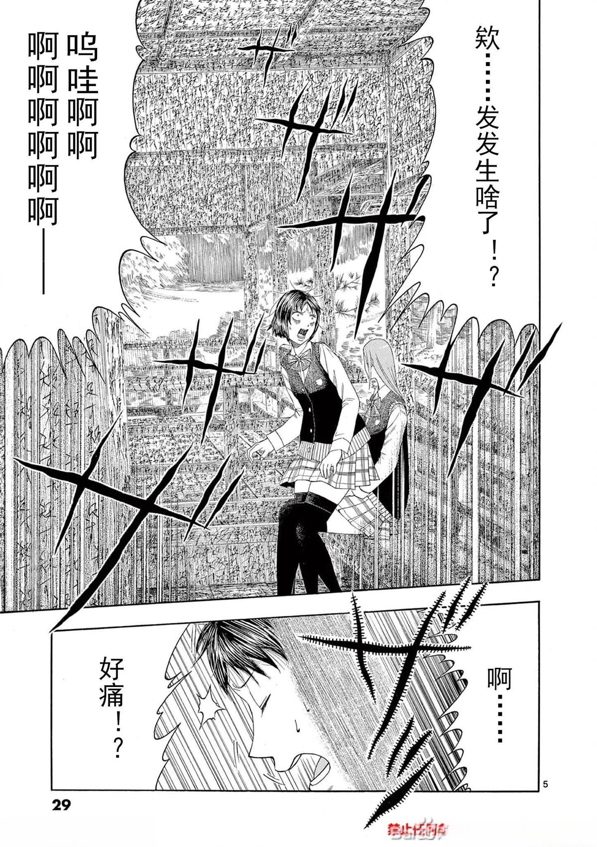第3话4