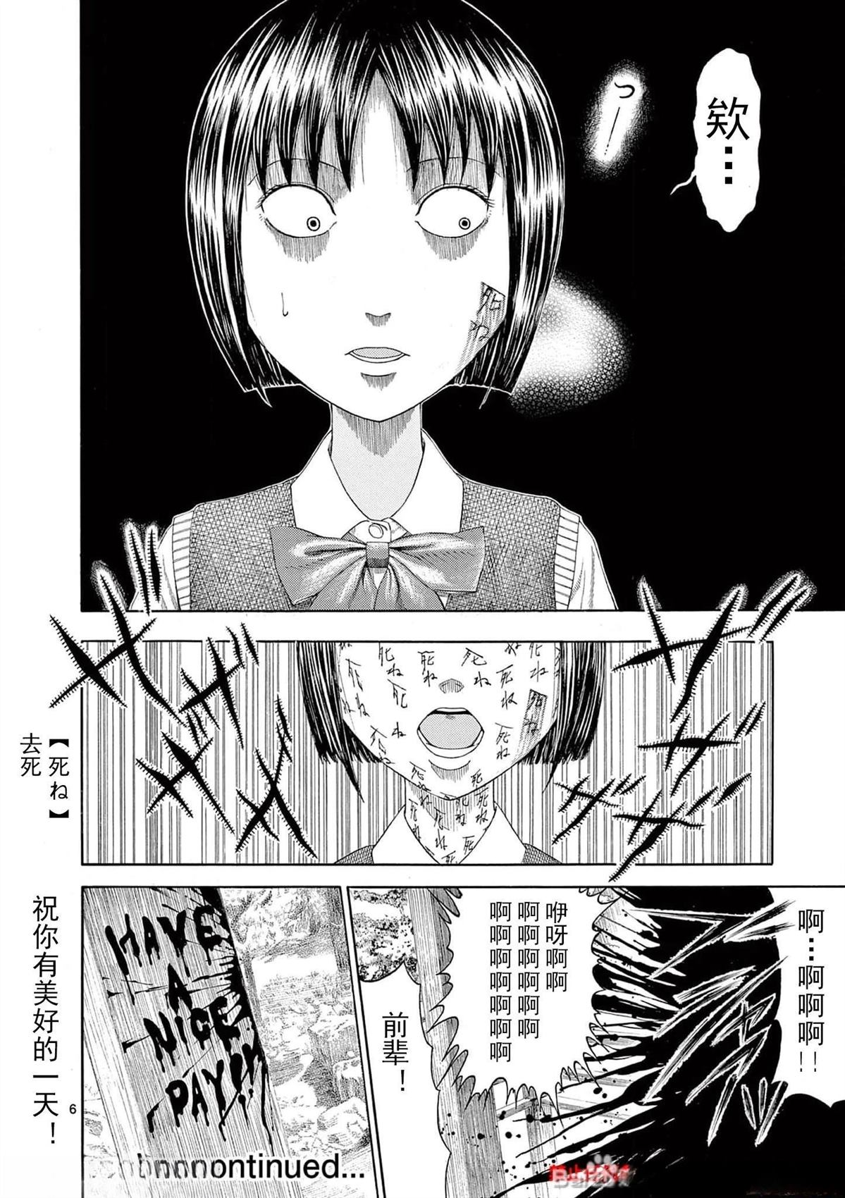 第3话5