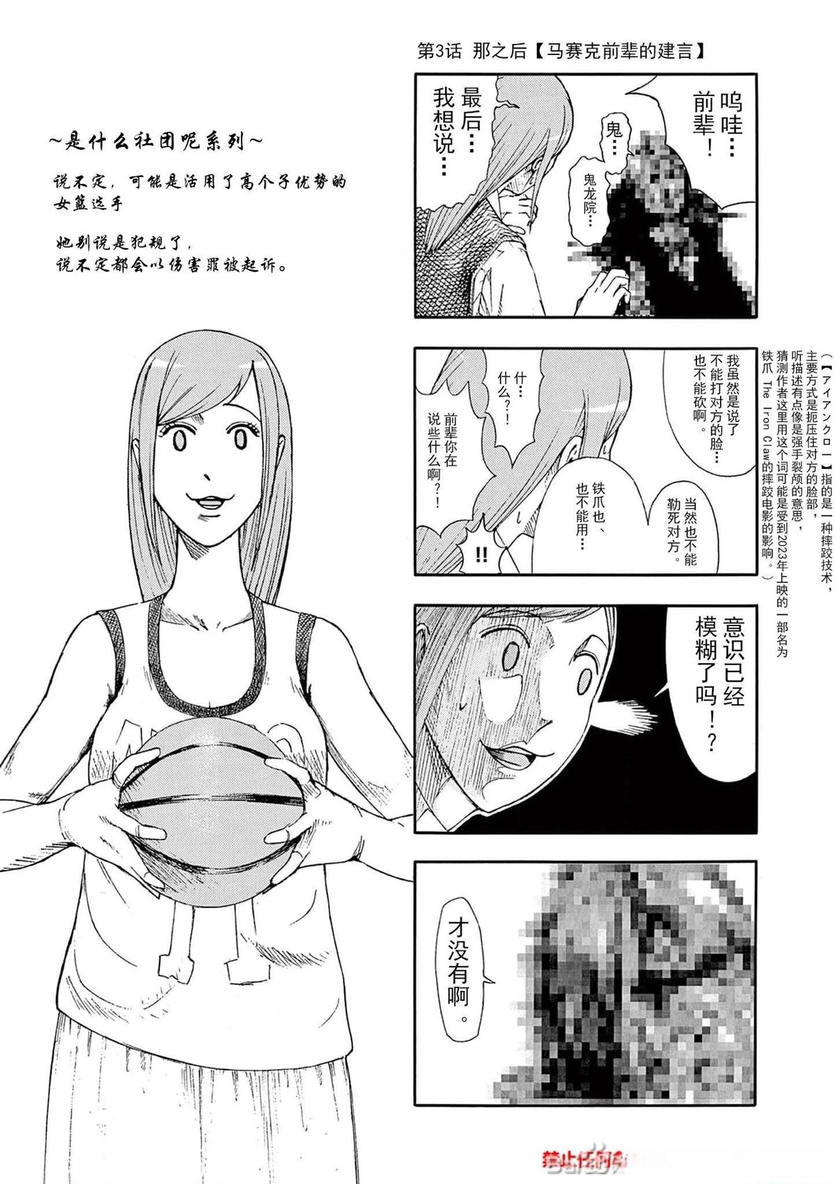 第4话0