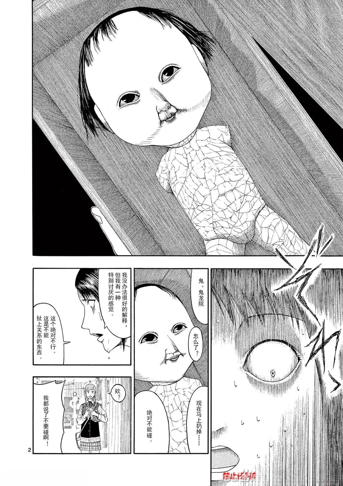 第4话3