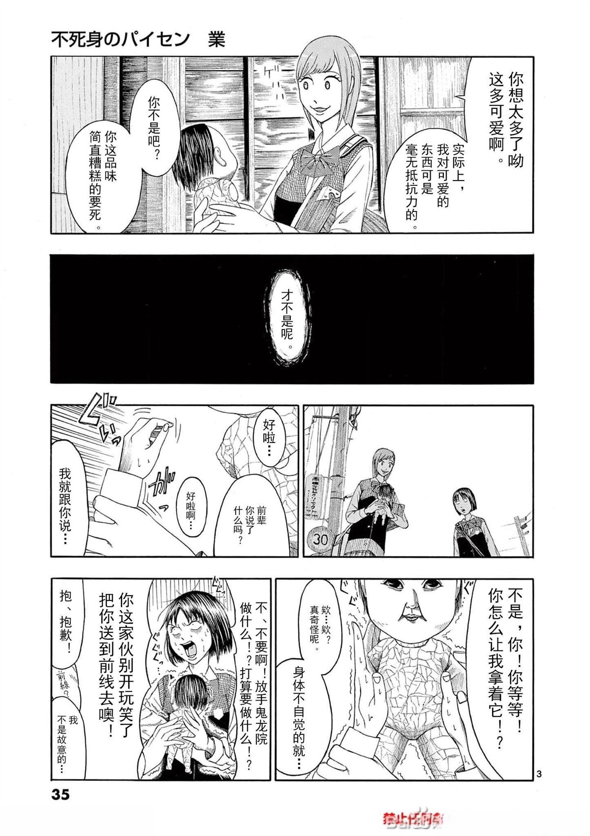 第4话4