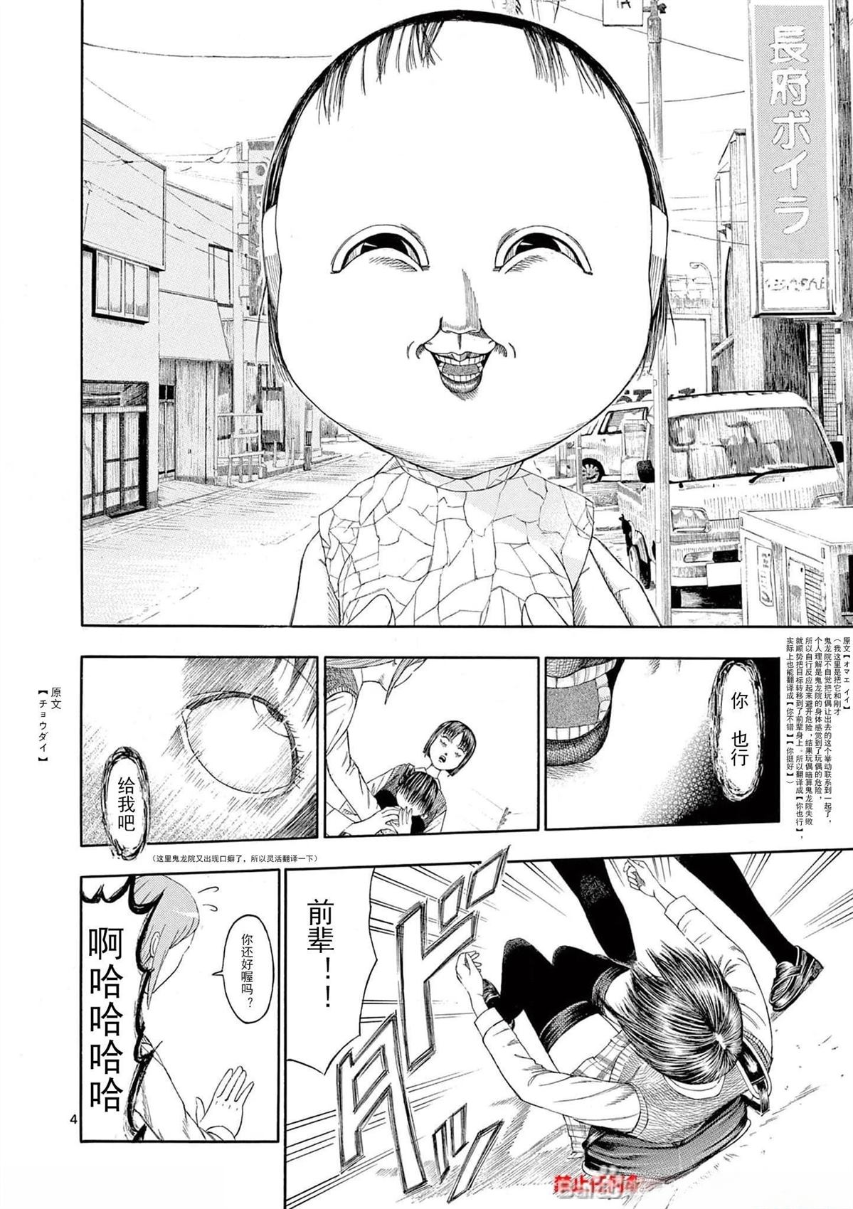 第4话5