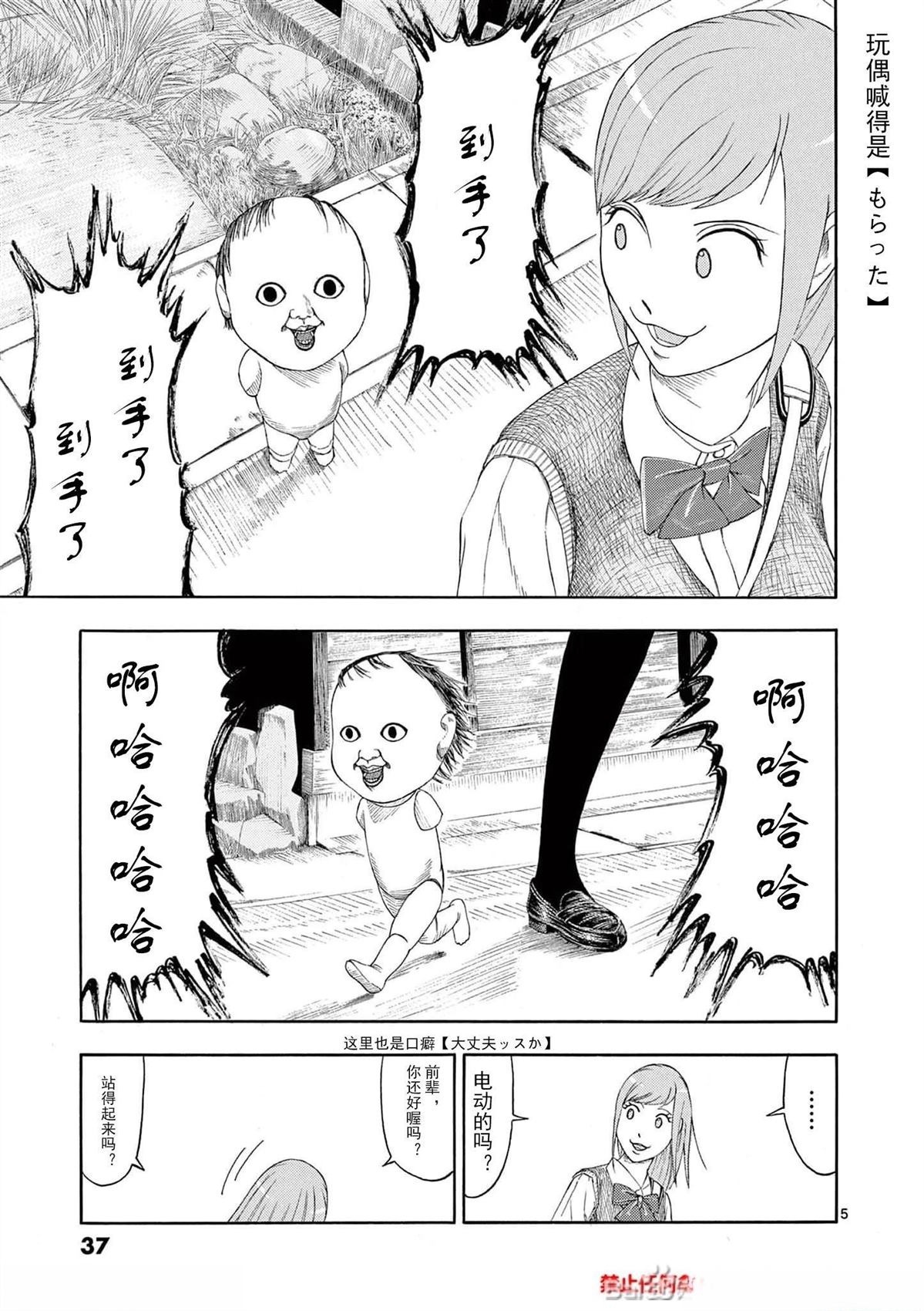 第4话6