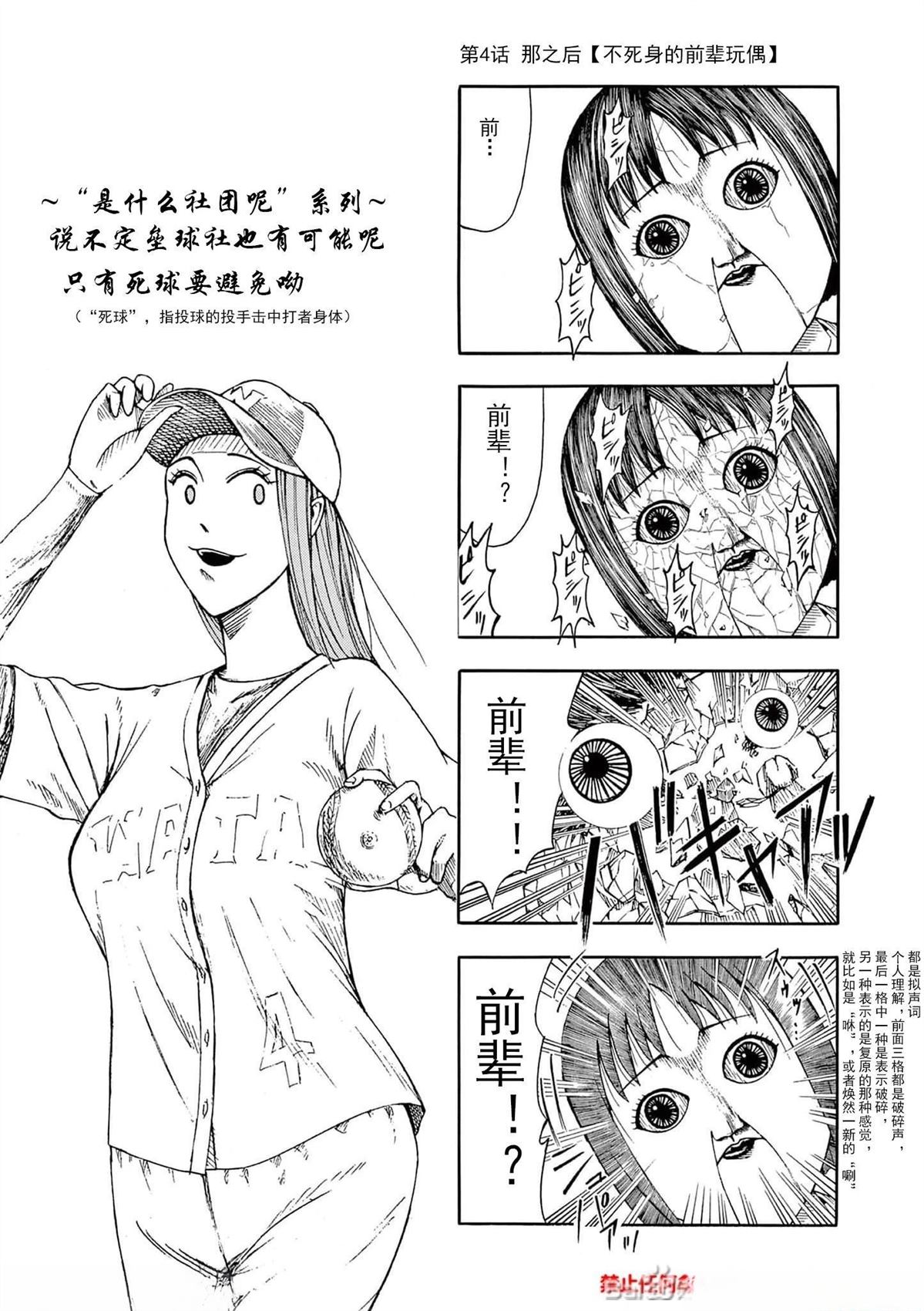 第4话8