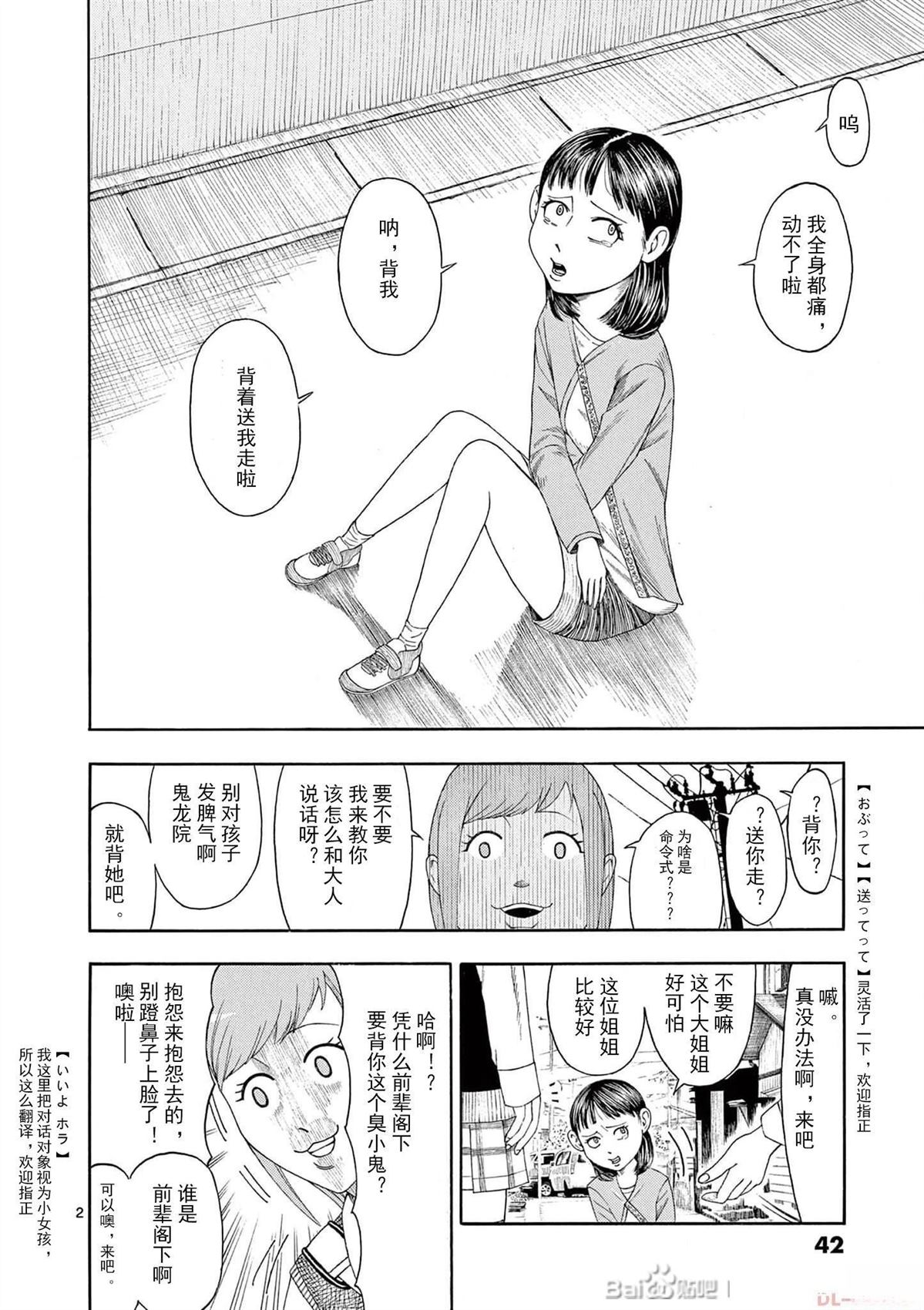第5话2