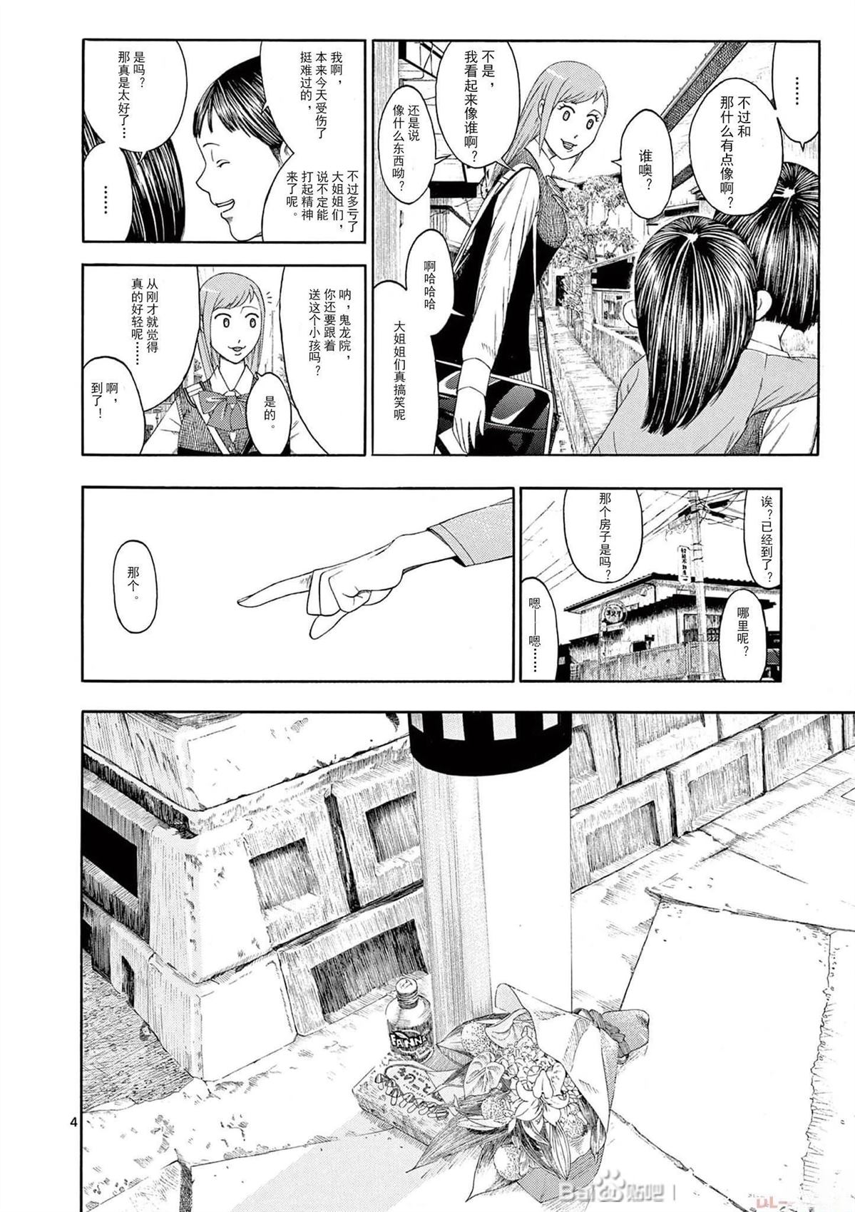 第5话4