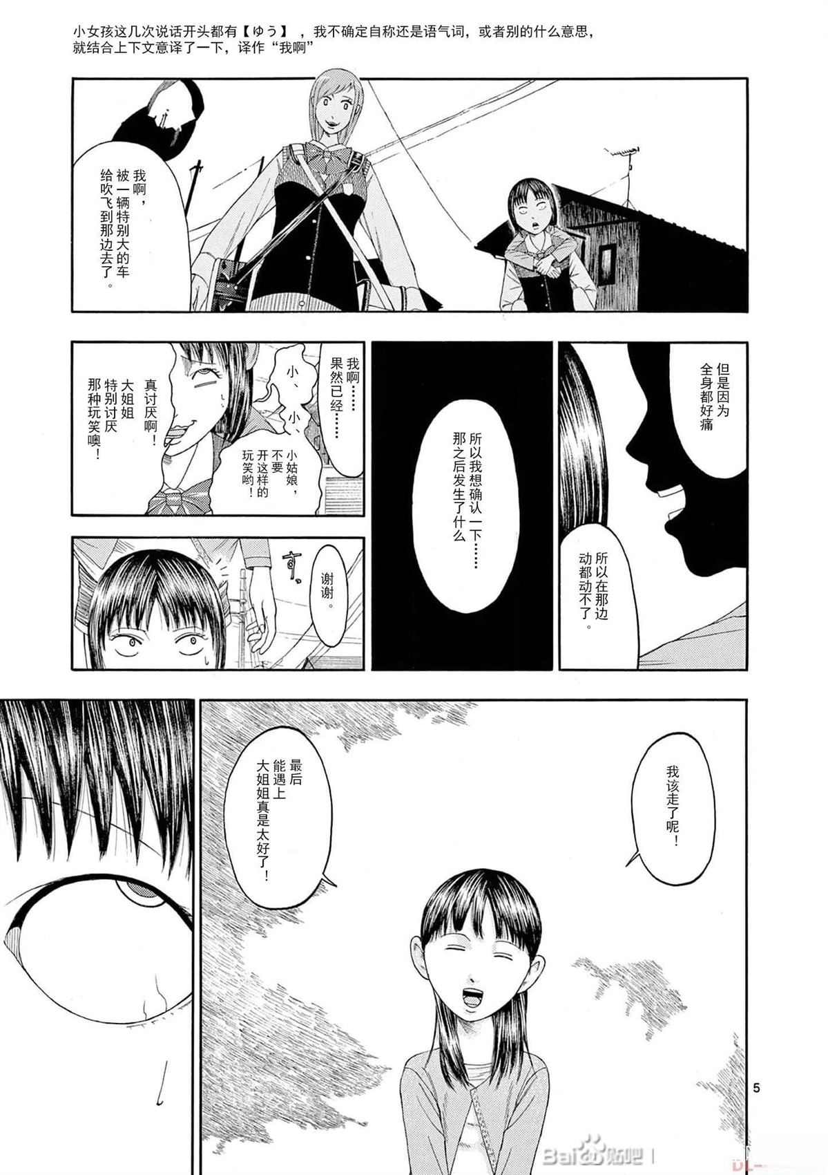 第5话5