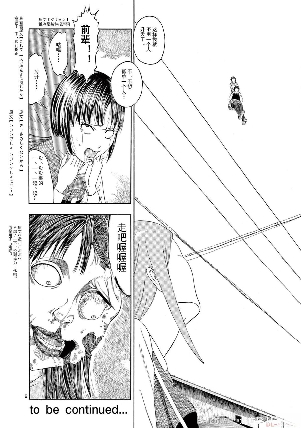 第5话6