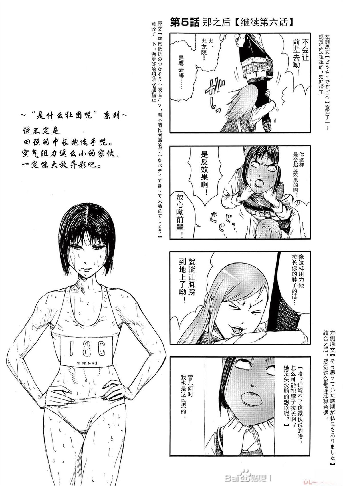 第5话7