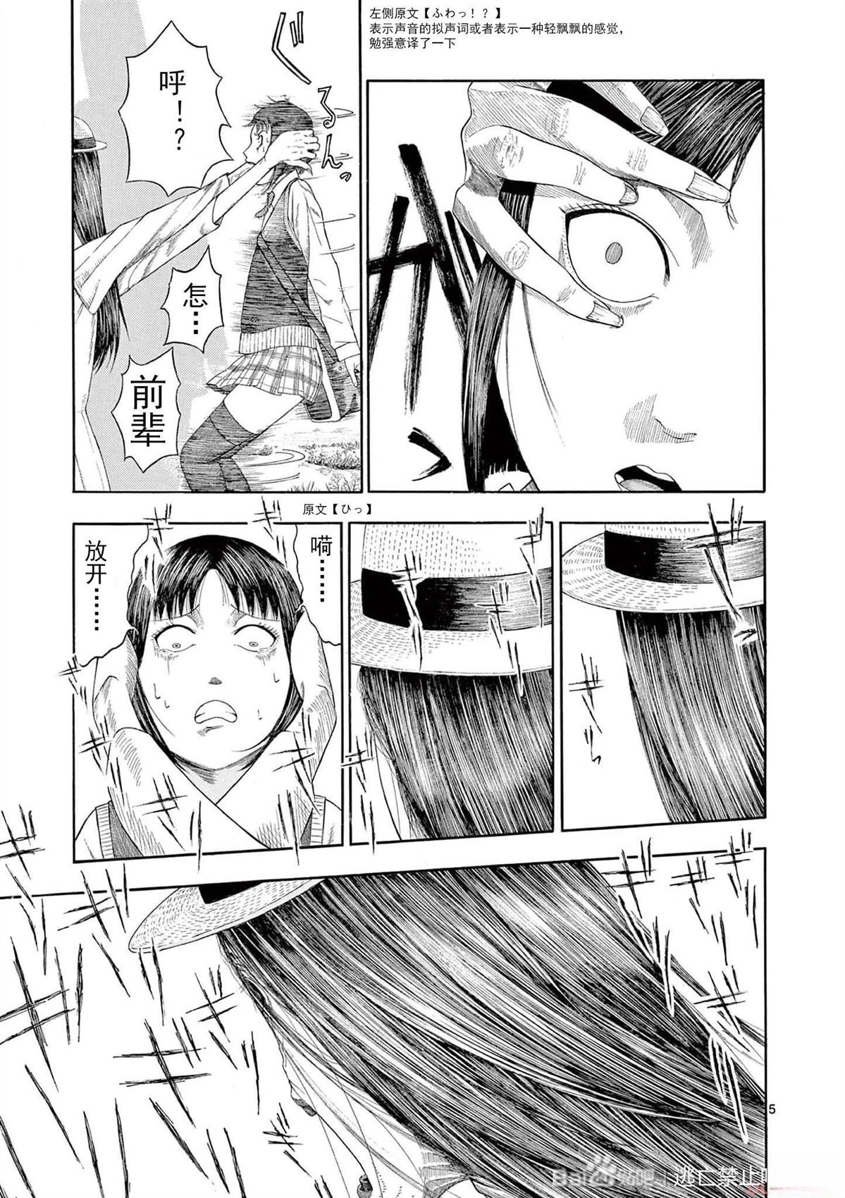 第6话4
