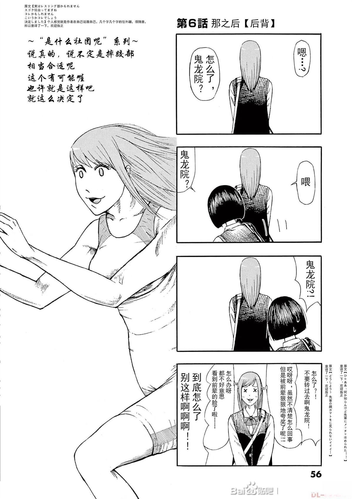 第6话7