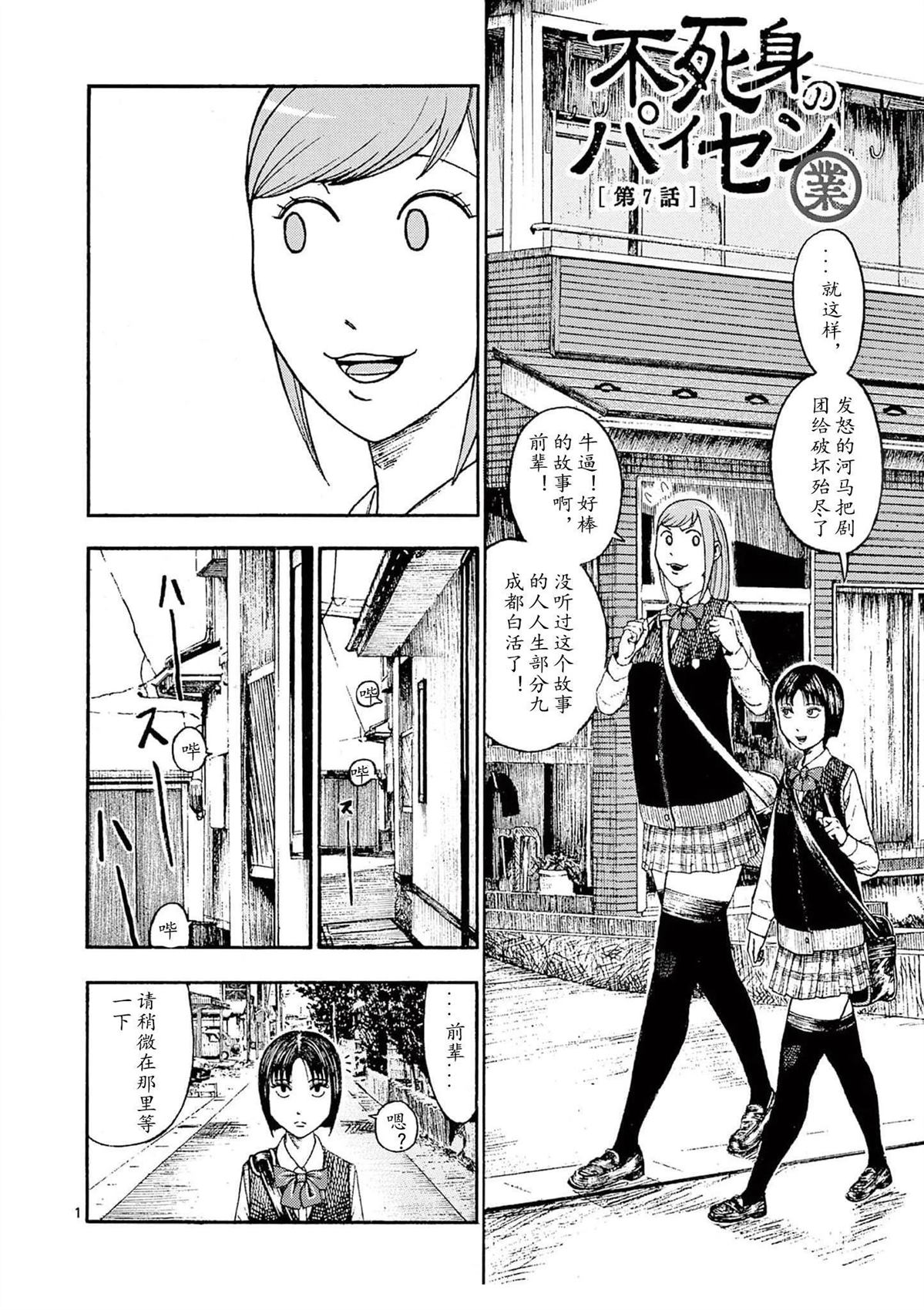 第7话0