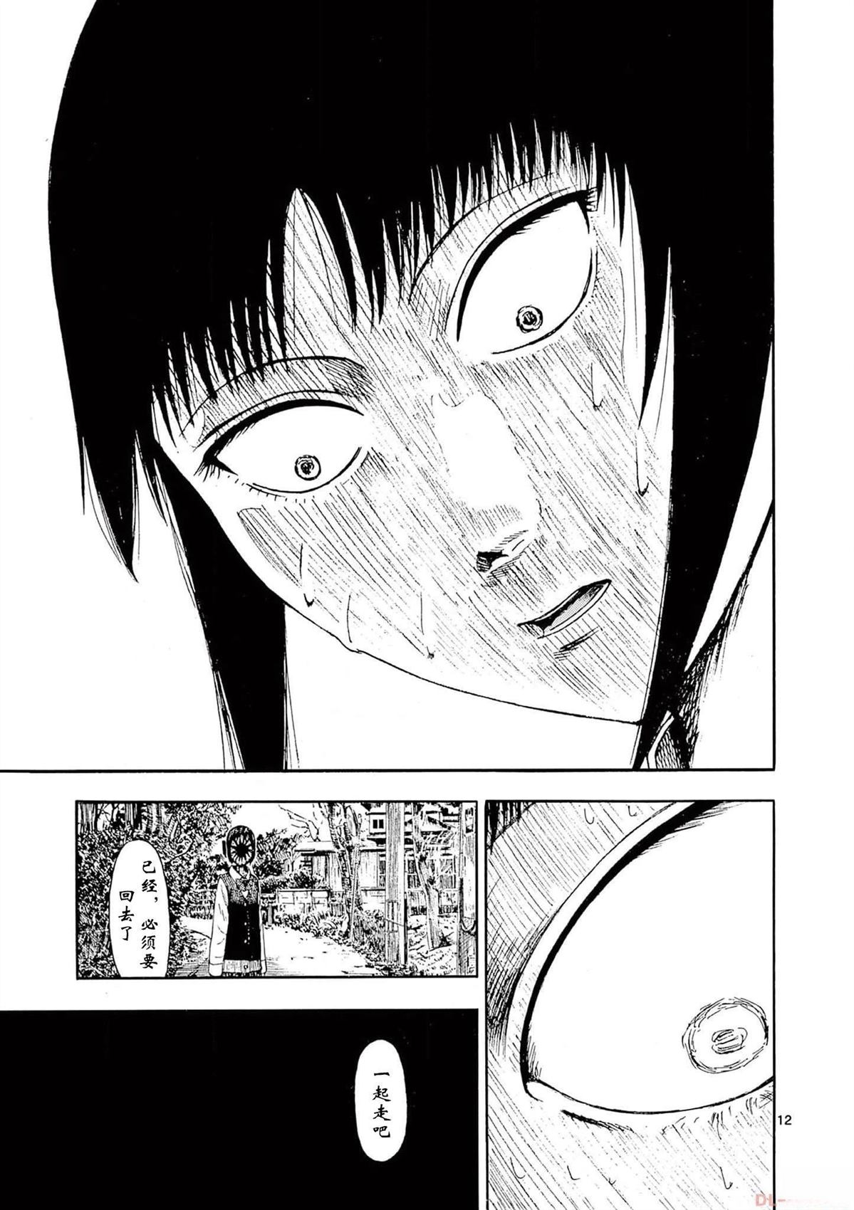 第7话11