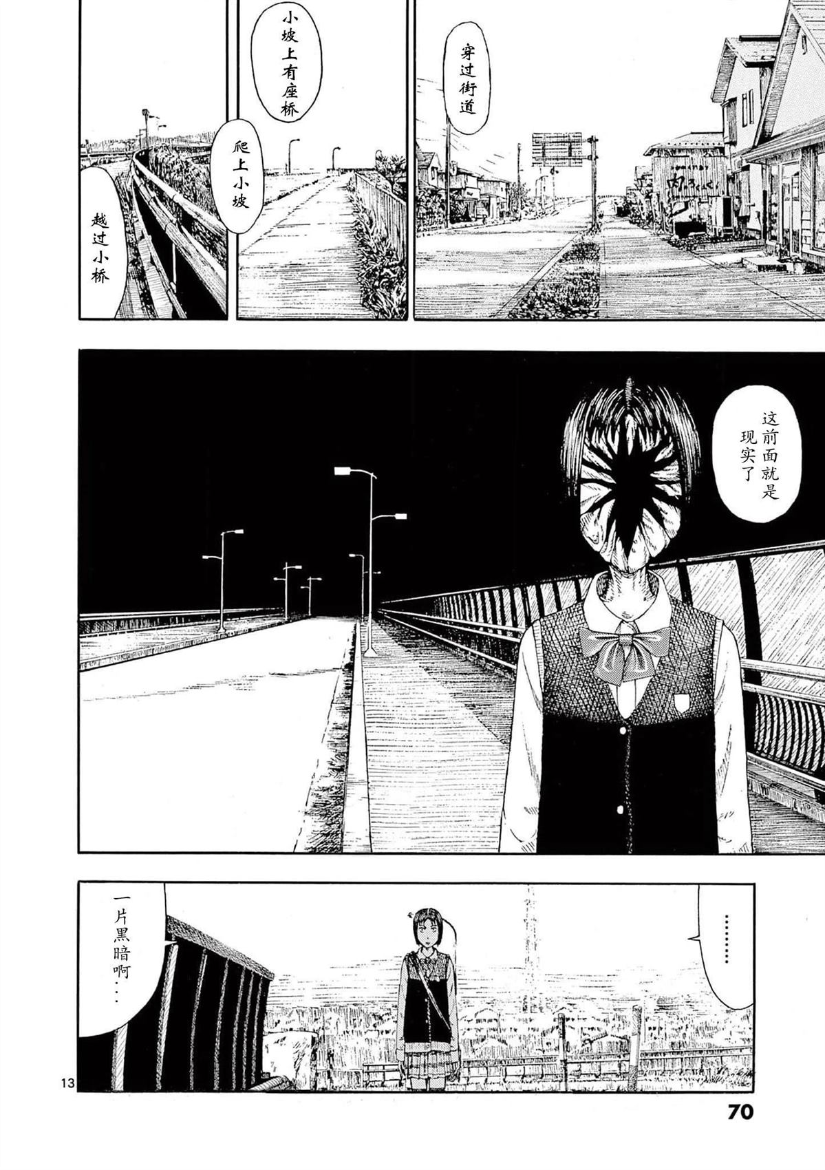 第7话12