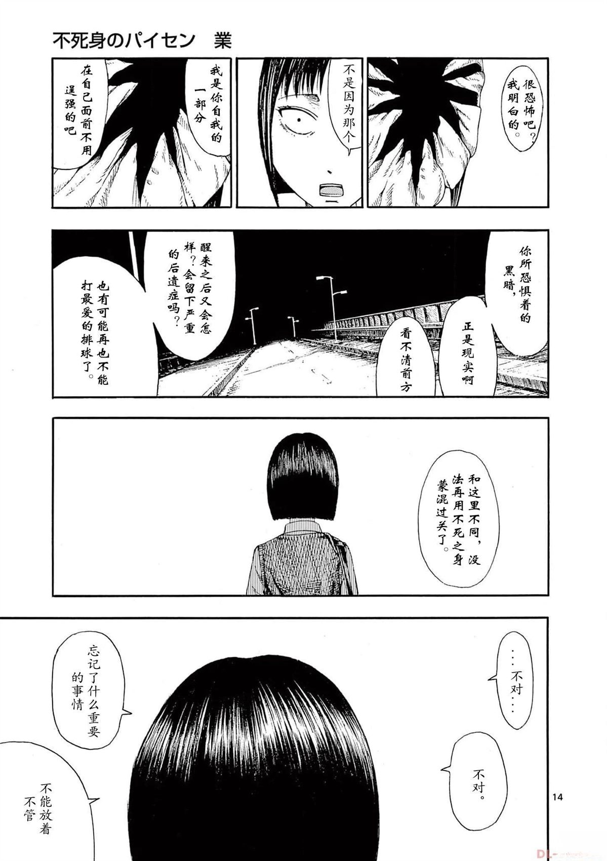 第7话13