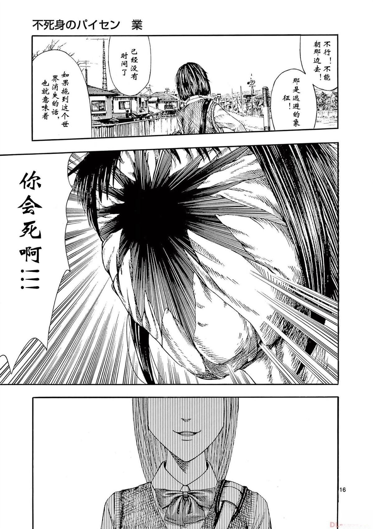 第7话15