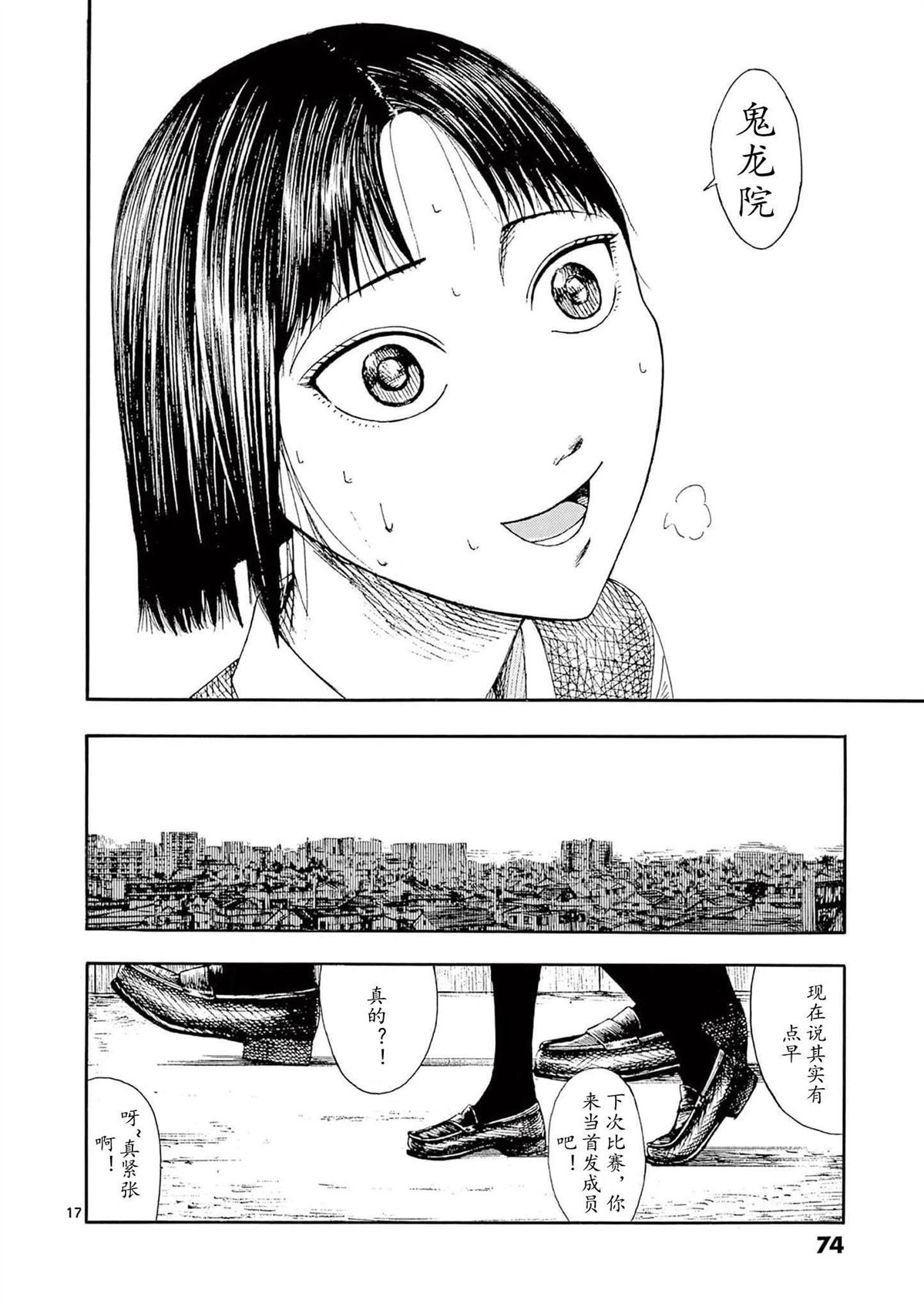 第7话16