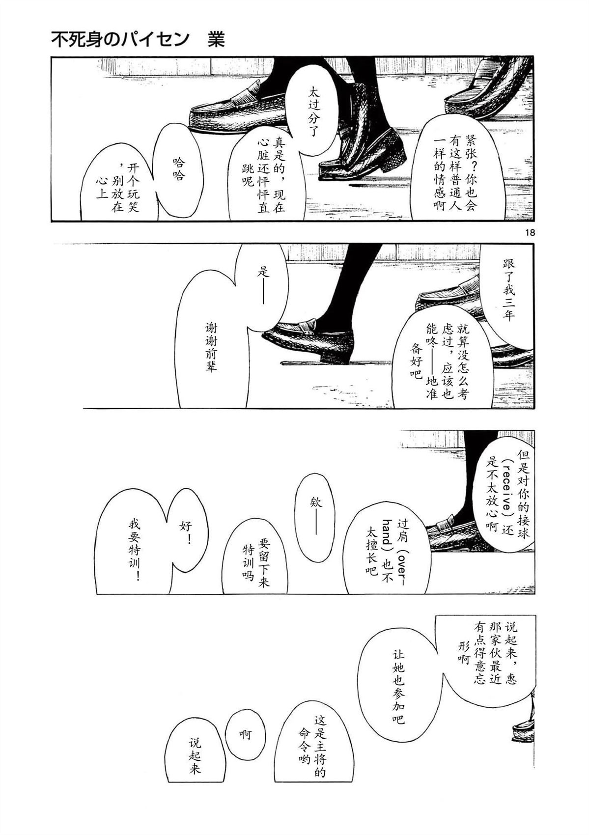 第7话17