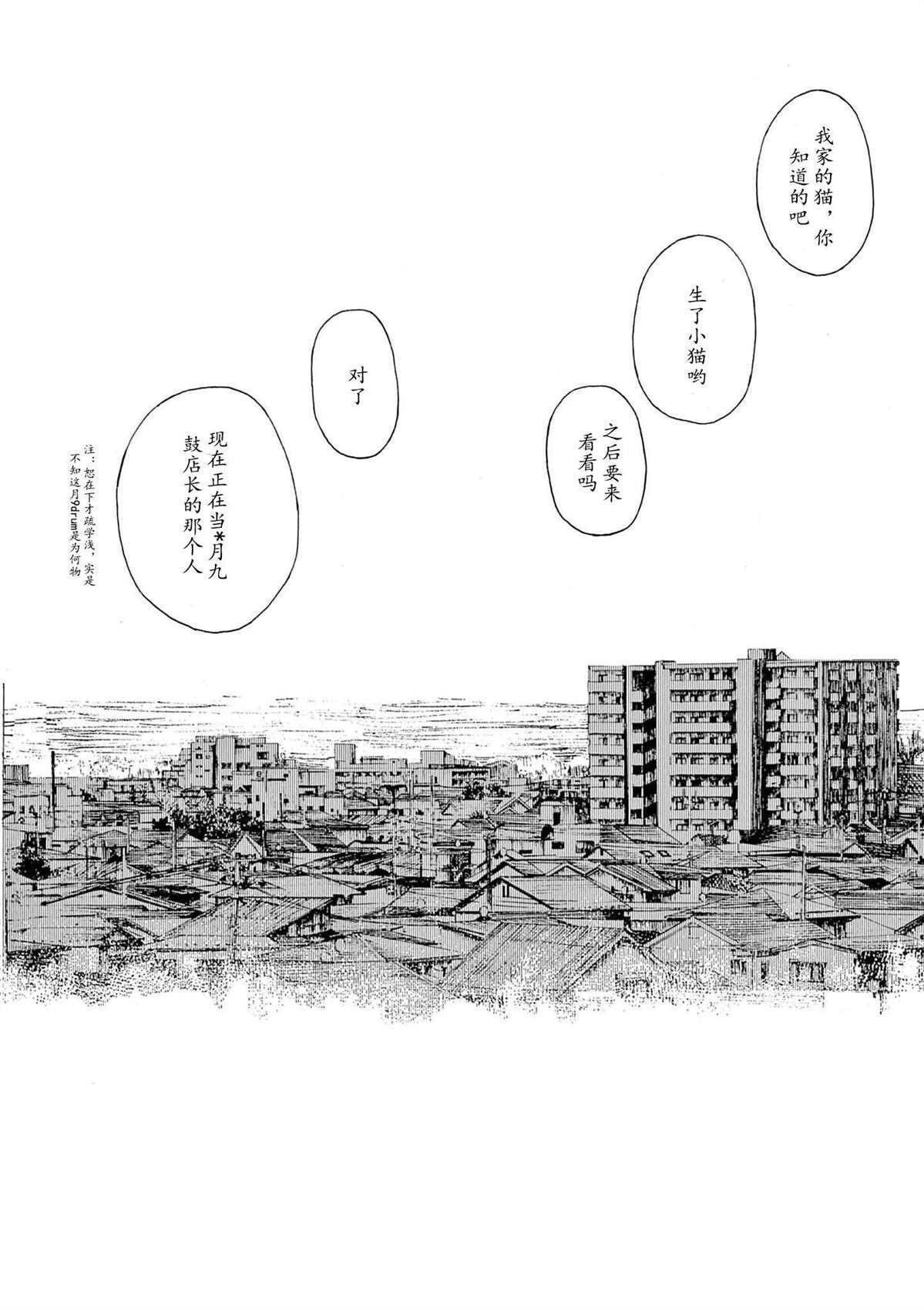 第7话18
