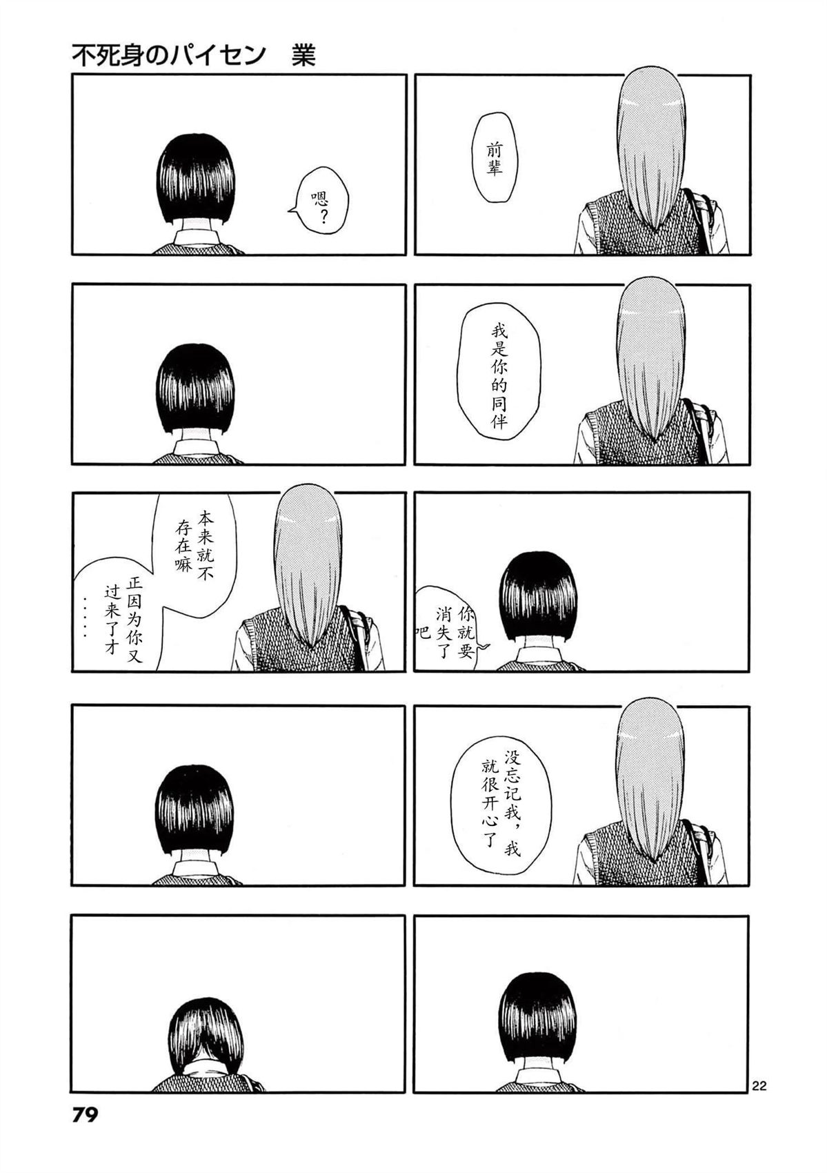 第7话21