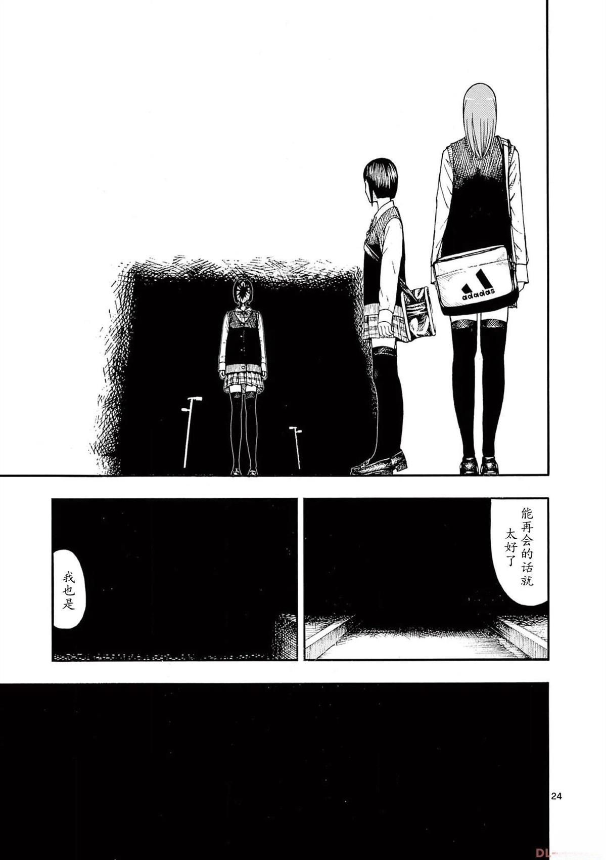 第7话23