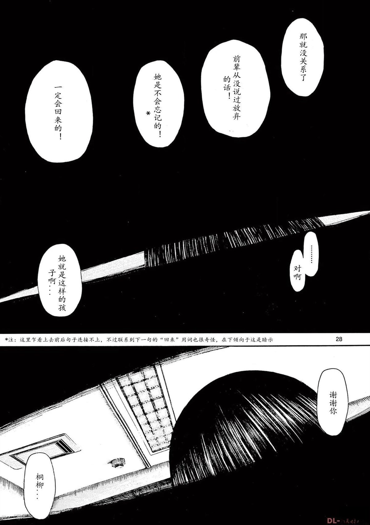 第7话27