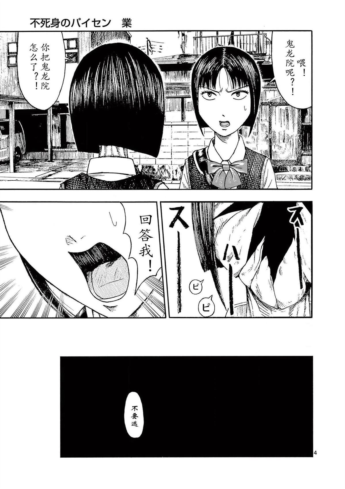 第7话3