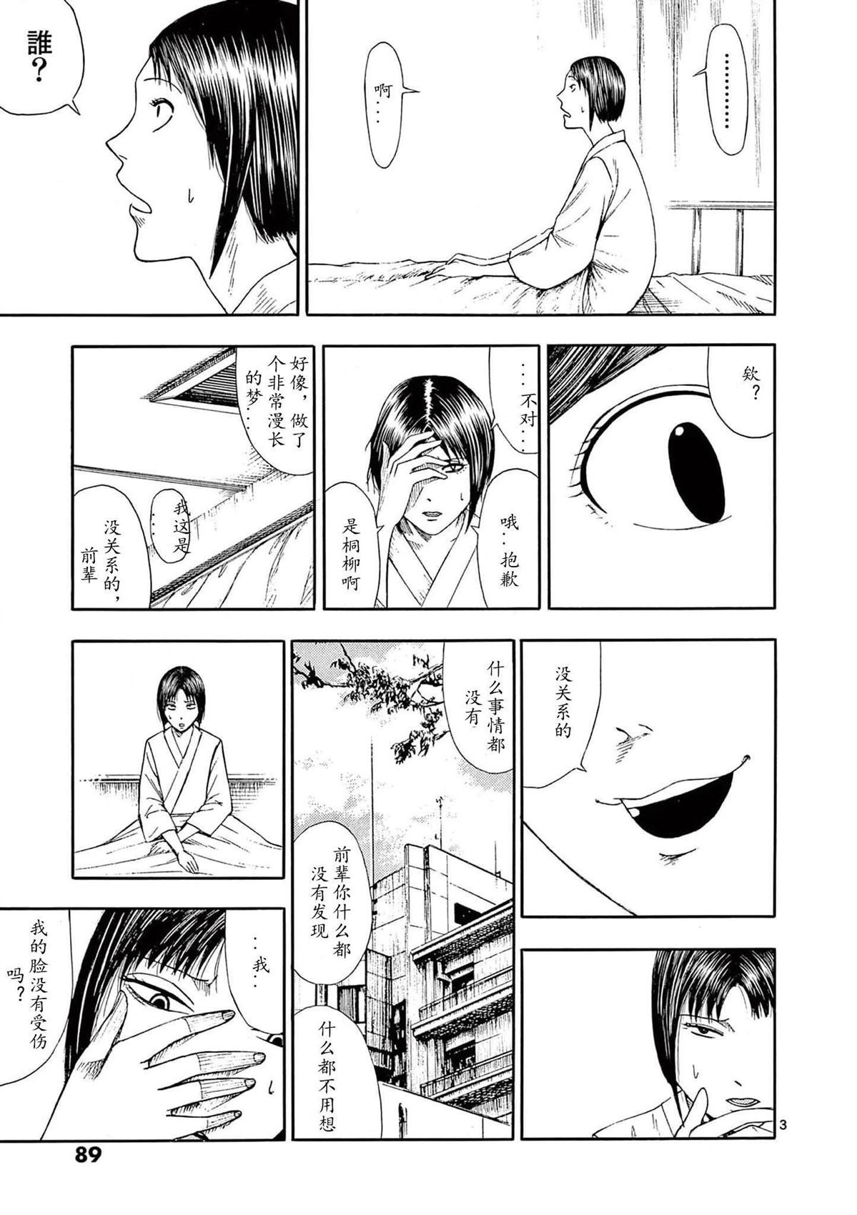 第7话31