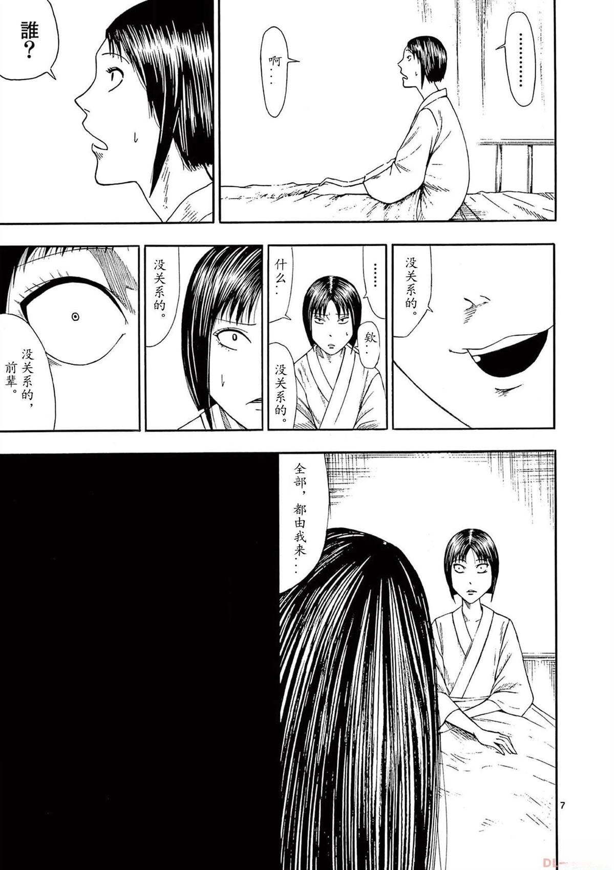 第7话35