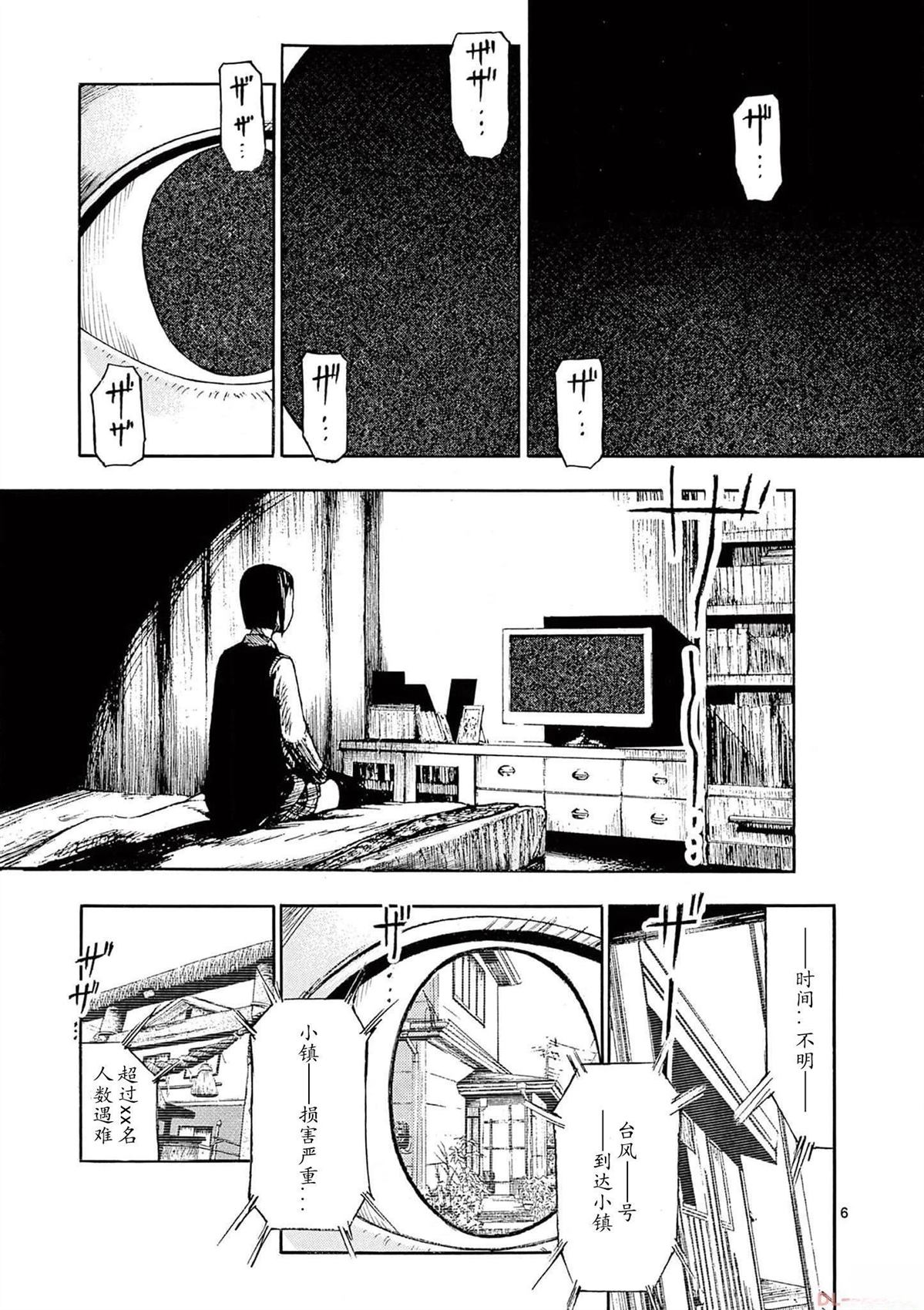 第7话5