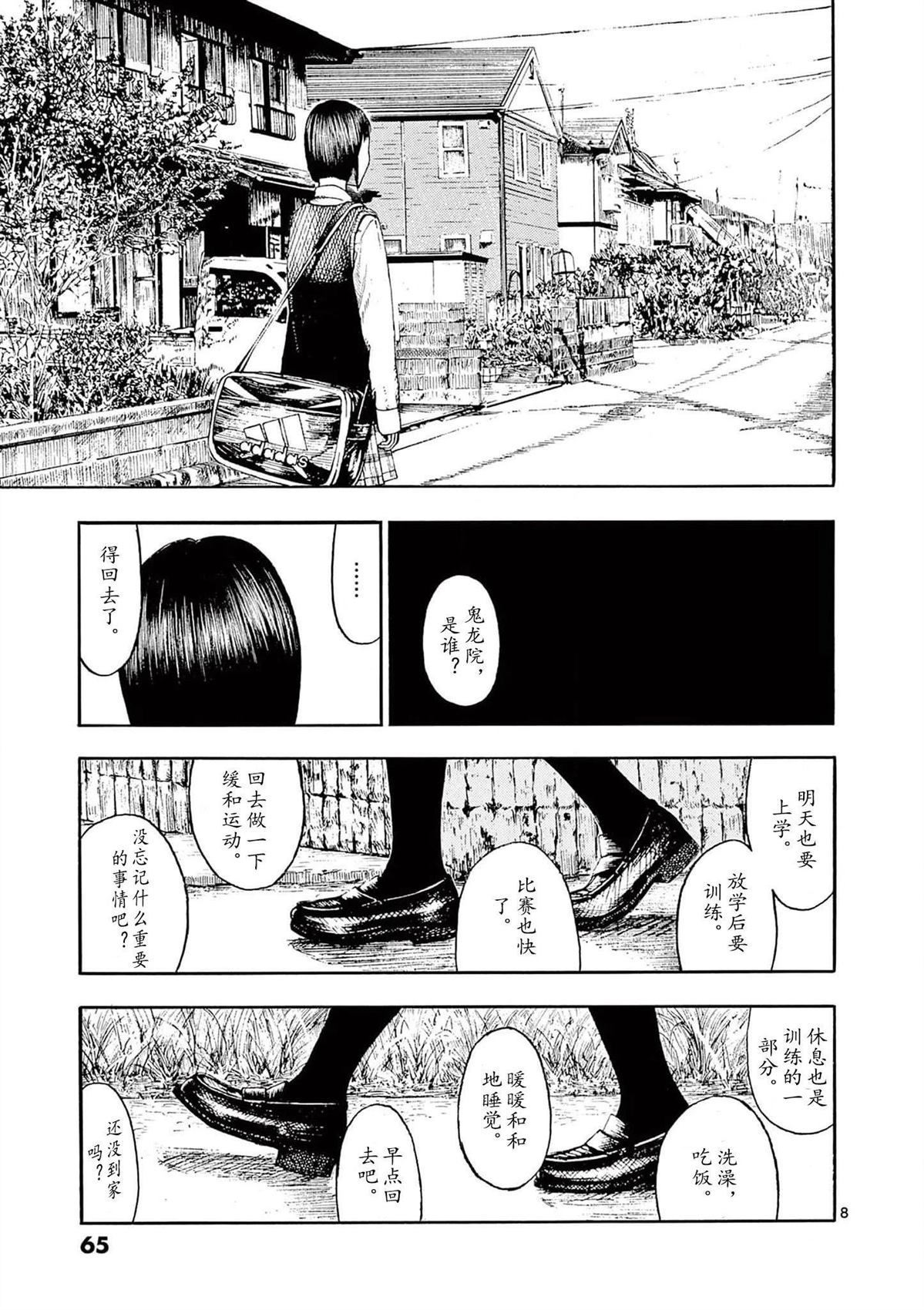 第7话7
