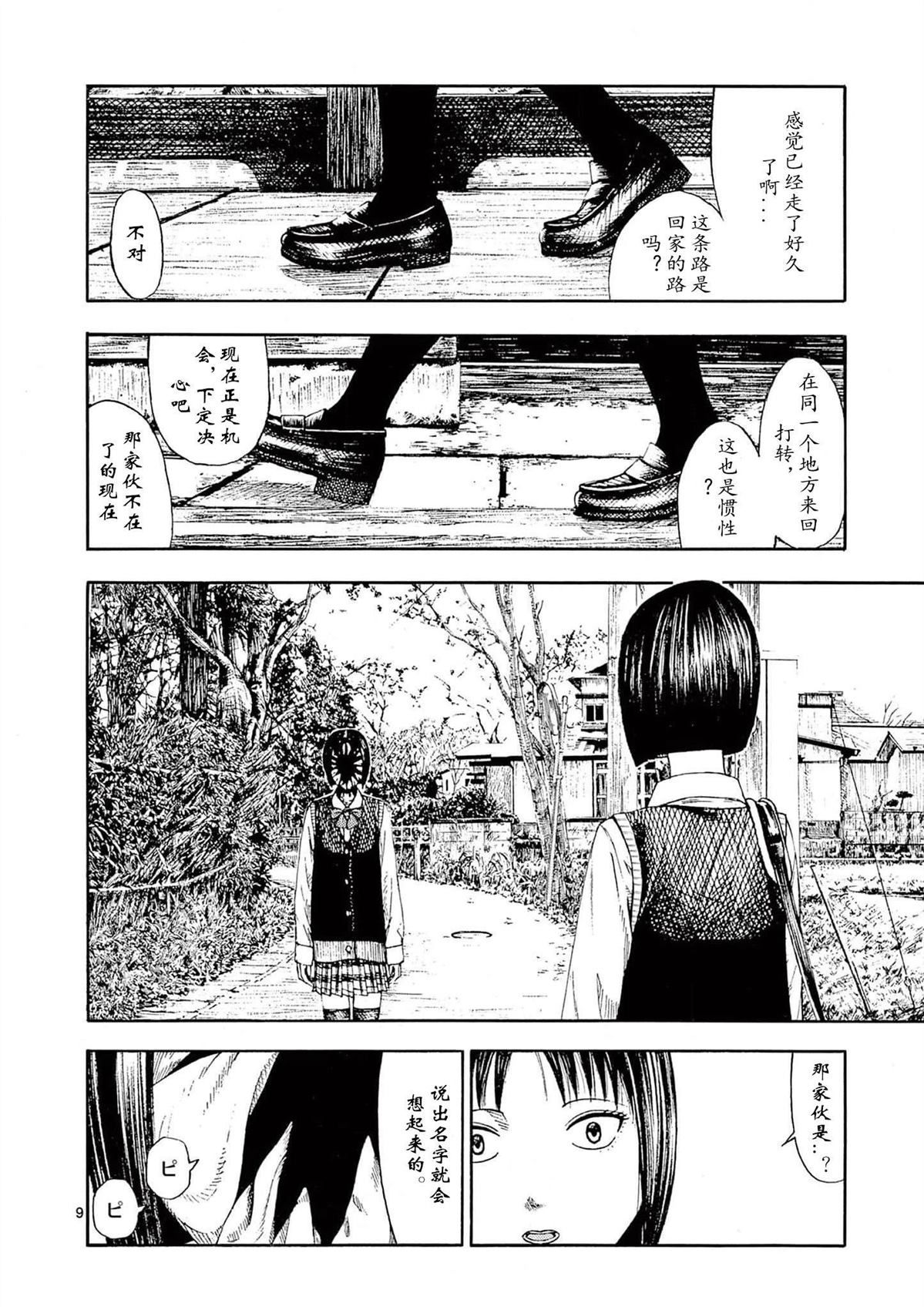 第7话8